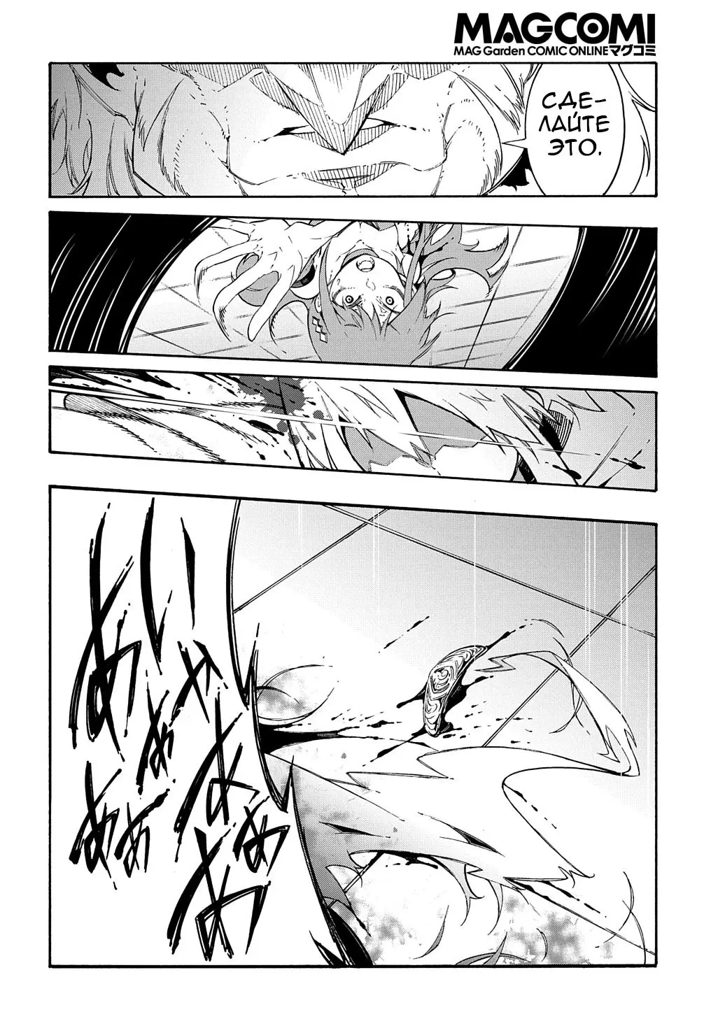 Страница 41 главы 12 манги Призванный в параллельные фэнтези миры несколько раз / Summoned to a Parallel Fantasy World Many Times the Comic