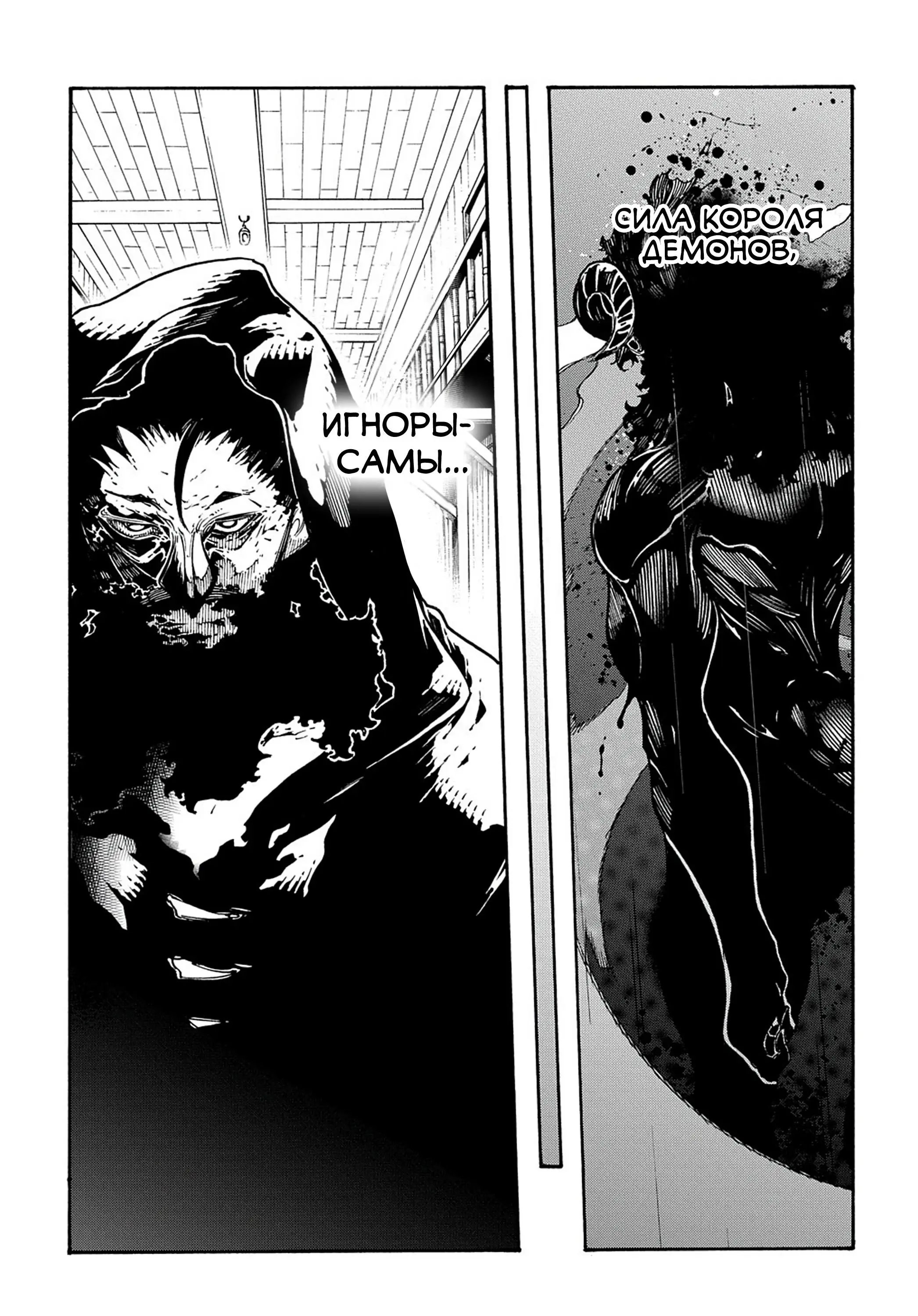 Страница 4 главы 33 манги Призванный в параллельные фэнтези миры несколько раз / Summoned to a Parallel Fantasy World Many Times the Comic