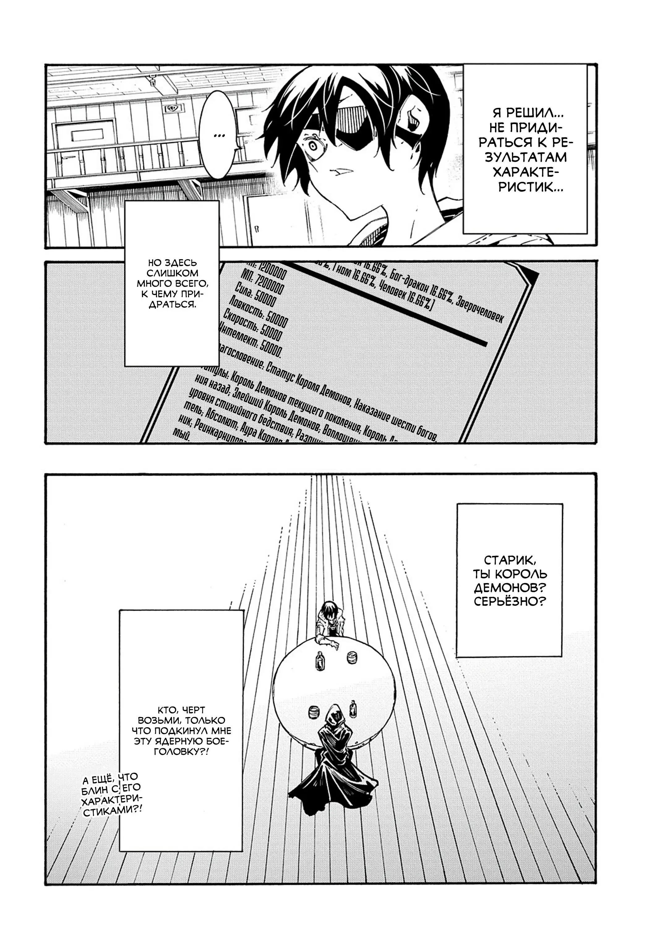 Страница 5 главы 33 манги Призванный в параллельные фэнтези миры несколько раз / Summoned to a Parallel Fantasy World Many Times the Comic