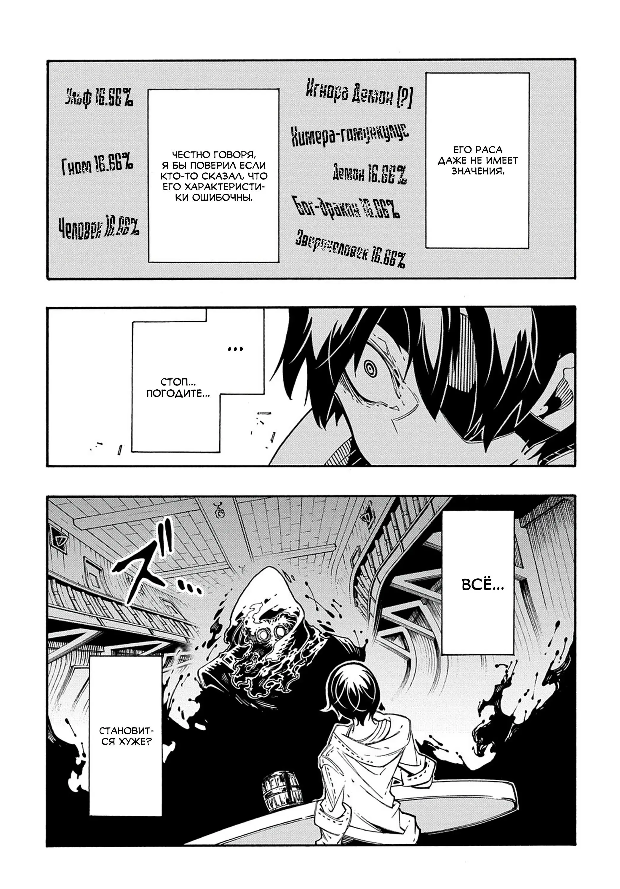 Страница 6 главы 33 манги Призванный в параллельные фэнтези миры несколько раз / Summoned to a Parallel Fantasy World Many Times the Comic