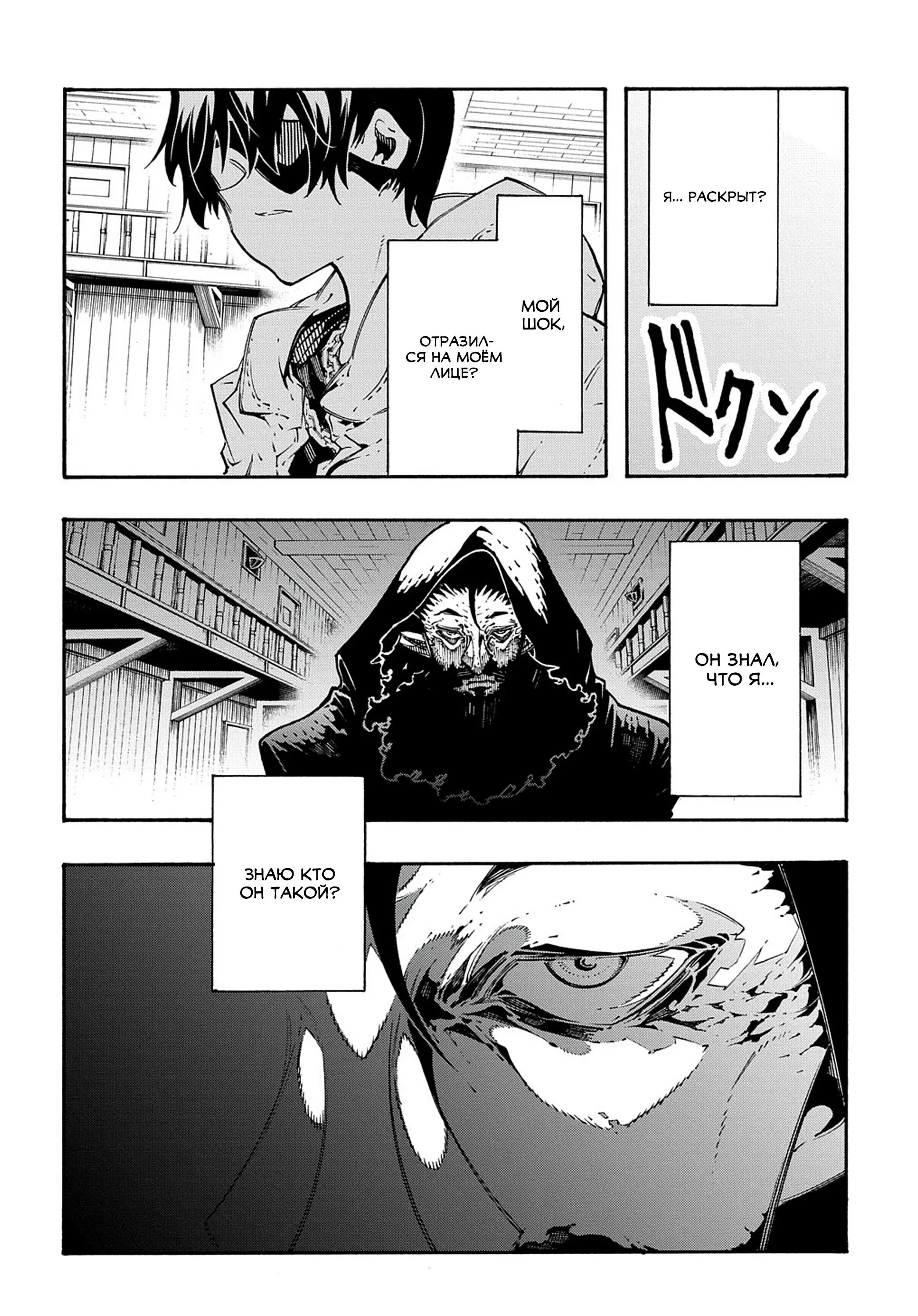 Страница 7 главы 33 манги Призванный в параллельные фэнтези миры несколько раз / Summoned to a Parallel Fantasy World Many Times the Comic