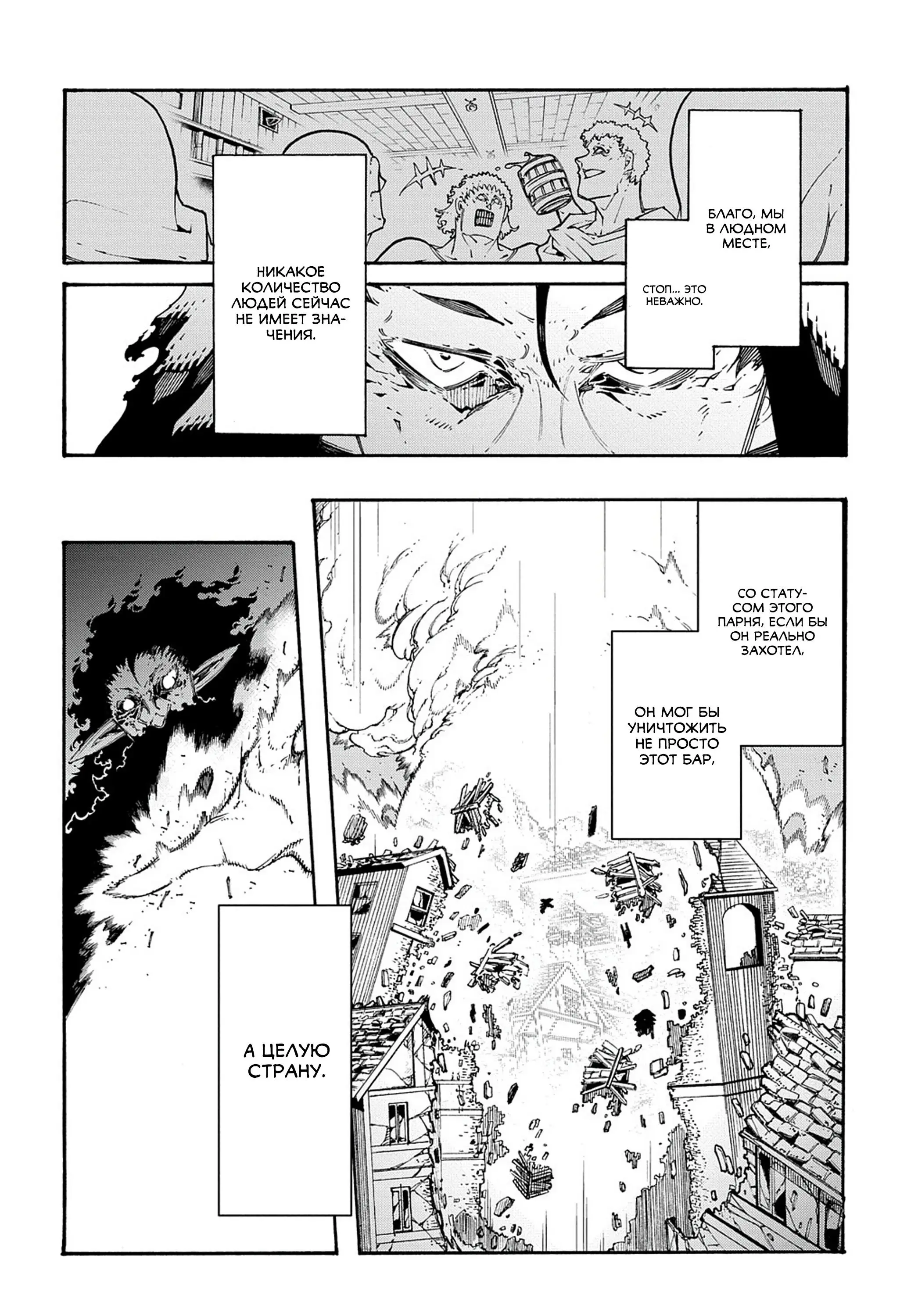 Страница 9 главы 33 манги Призванный в параллельные фэнтези миры несколько раз / Summoned to a Parallel Fantasy World Many Times the Comic