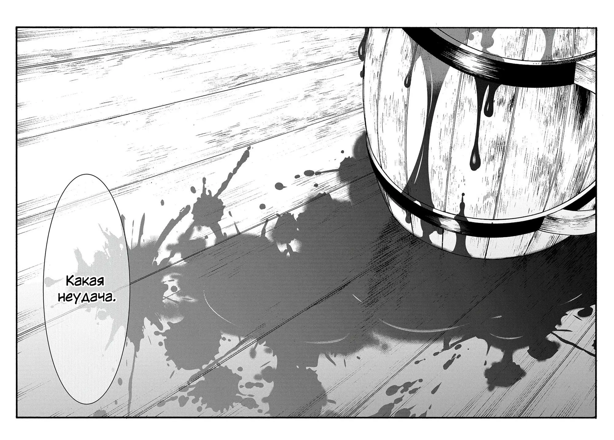 Страница 11 главы 33 манги Призванный в параллельные фэнтези миры несколько раз / Summoned to a Parallel Fantasy World Many Times the Comic