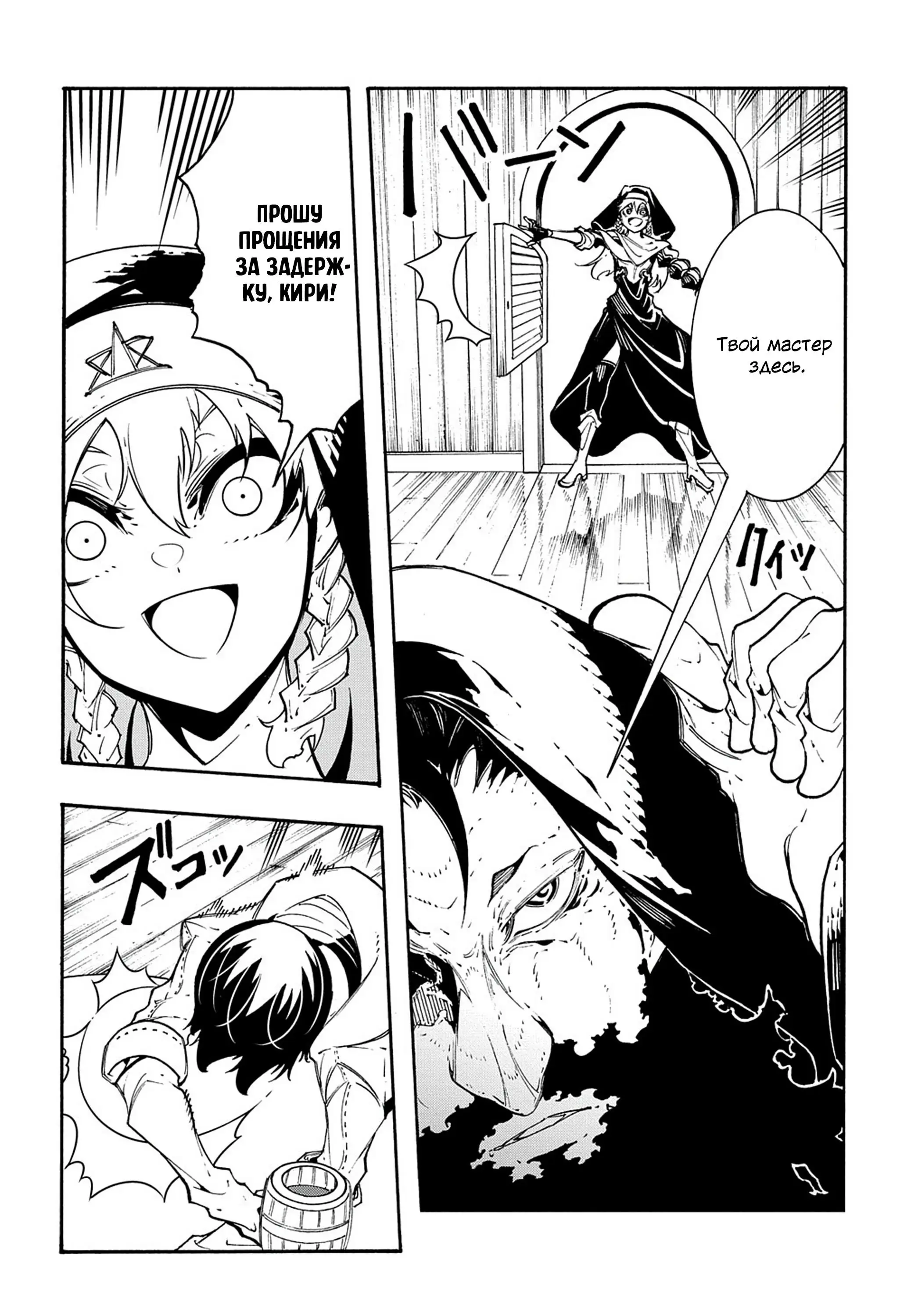 Страница 12 главы 33 манги Призванный в параллельные фэнтези миры несколько раз / Summoned to a Parallel Fantasy World Many Times the Comic