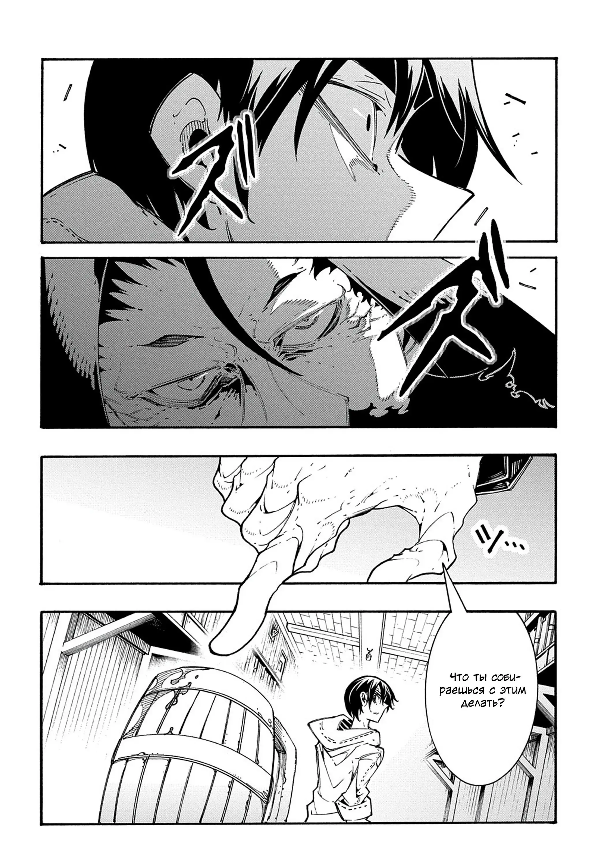 Страница 14 главы 33 манги Призванный в параллельные фэнтези миры несколько раз / Summoned to a Parallel Fantasy World Many Times the Comic