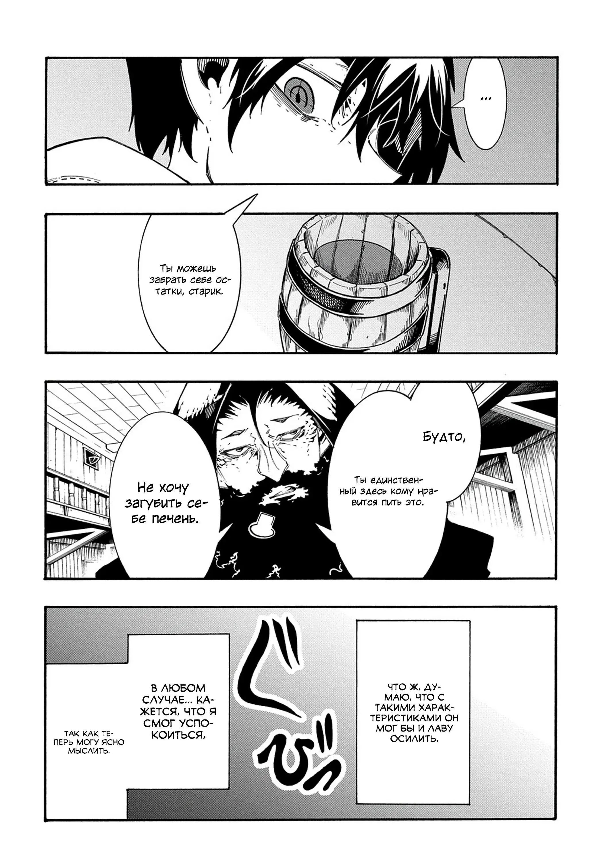 Страница 15 главы 33 манги Призванный в параллельные фэнтези миры несколько раз / Summoned to a Parallel Fantasy World Many Times the Comic