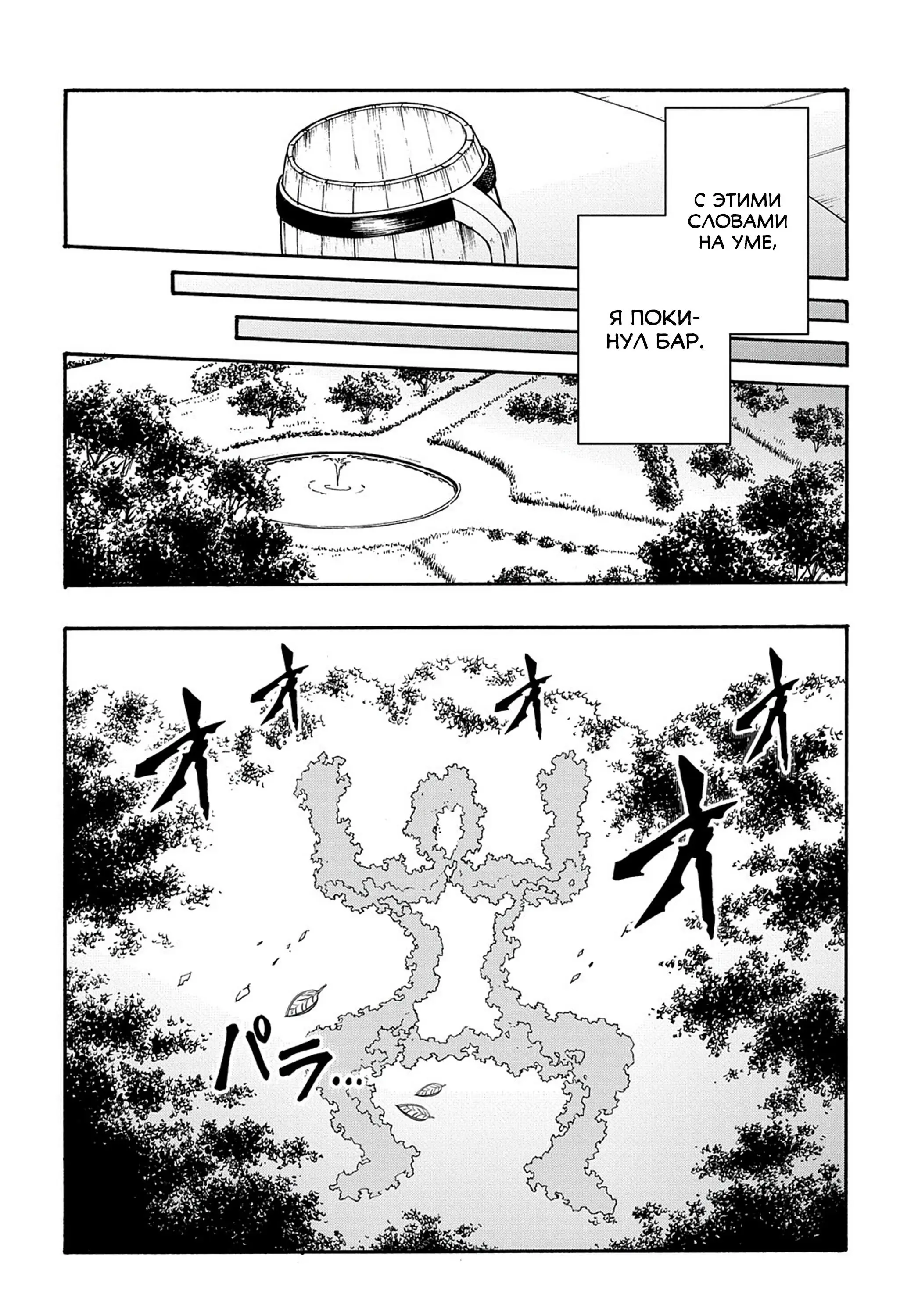 Страница 16 главы 33 манги Призванный в параллельные фэнтези миры несколько раз / Summoned to a Parallel Fantasy World Many Times the Comic