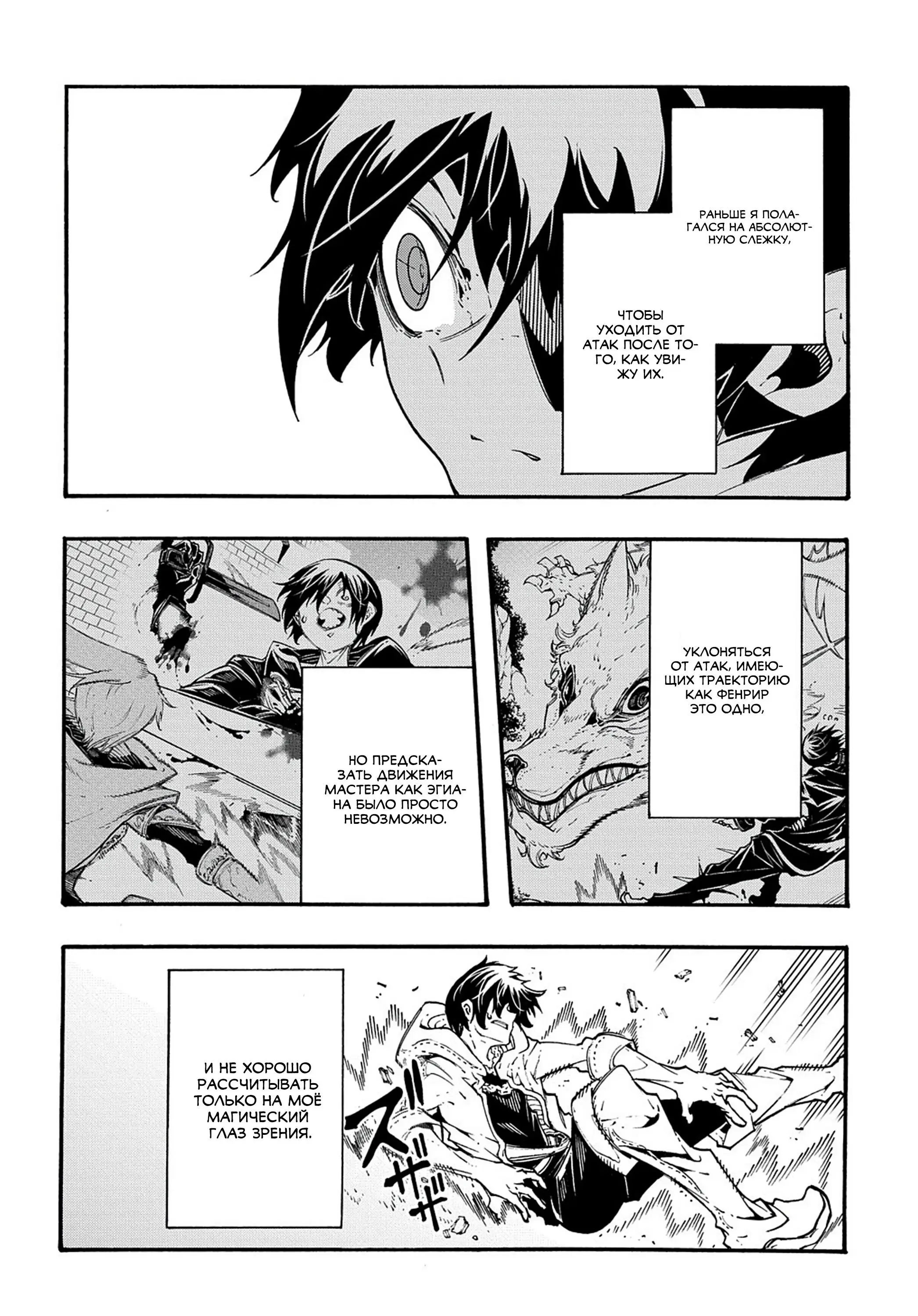 Страница 18 главы 33 манги Призванный в параллельные фэнтези миры несколько раз / Summoned to a Parallel Fantasy World Many Times the Comic