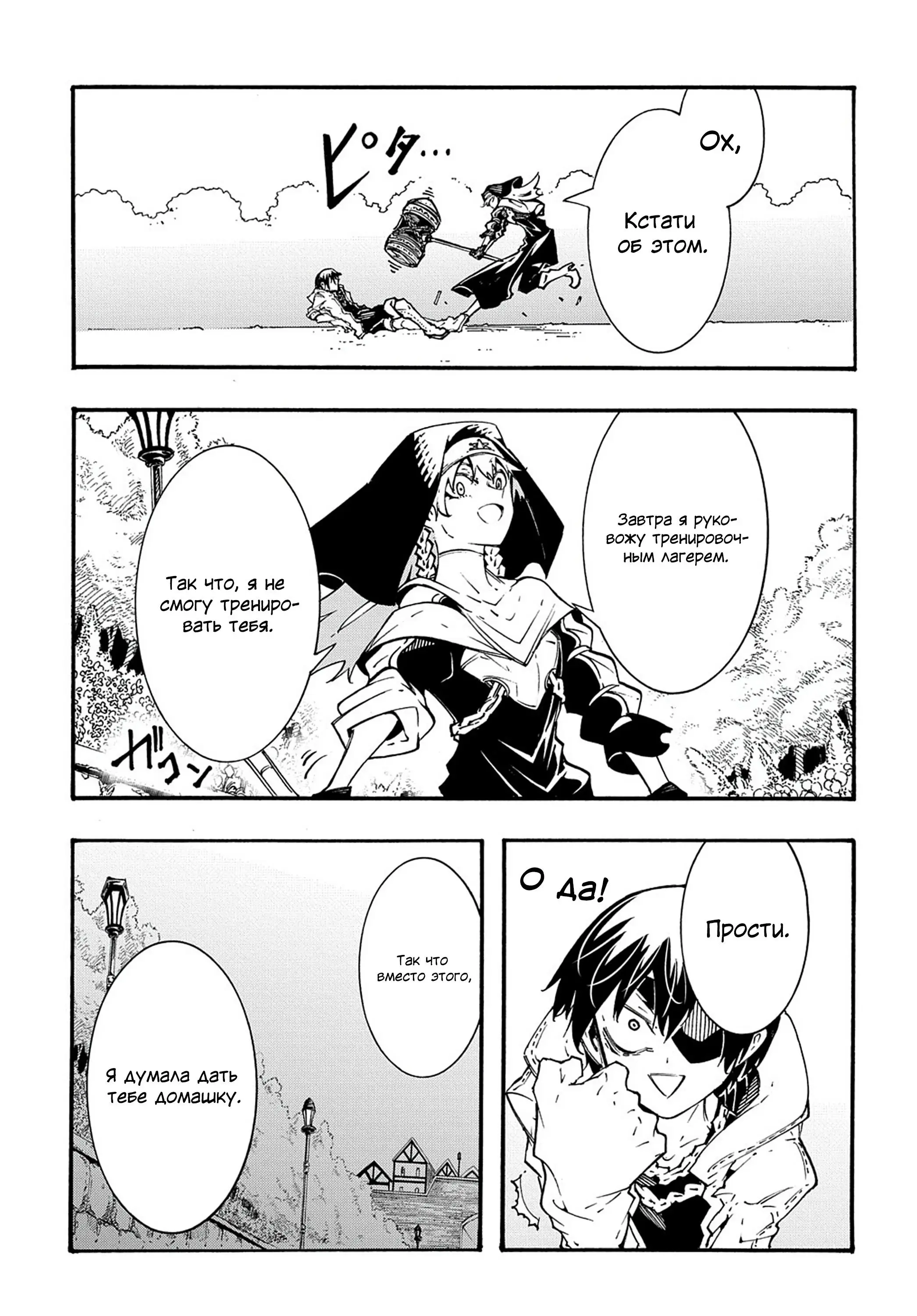 Страница 19 главы 33 манги Призванный в параллельные фэнтези миры несколько раз / Summoned to a Parallel Fantasy World Many Times the Comic