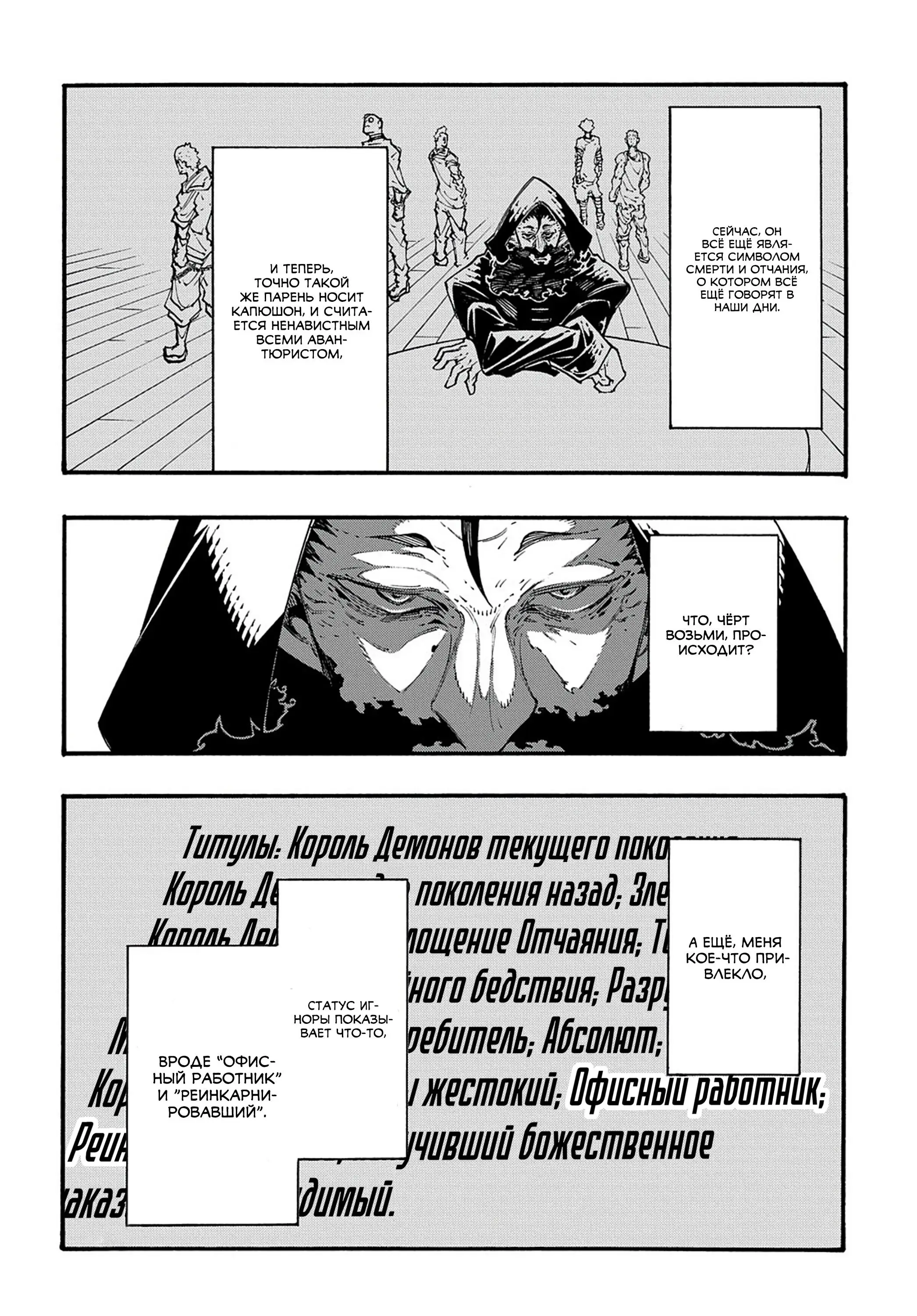 Страница 22 главы 33 манги Призванный в параллельные фэнтези миры несколько раз / Summoned to a Parallel Fantasy World Many Times the Comic