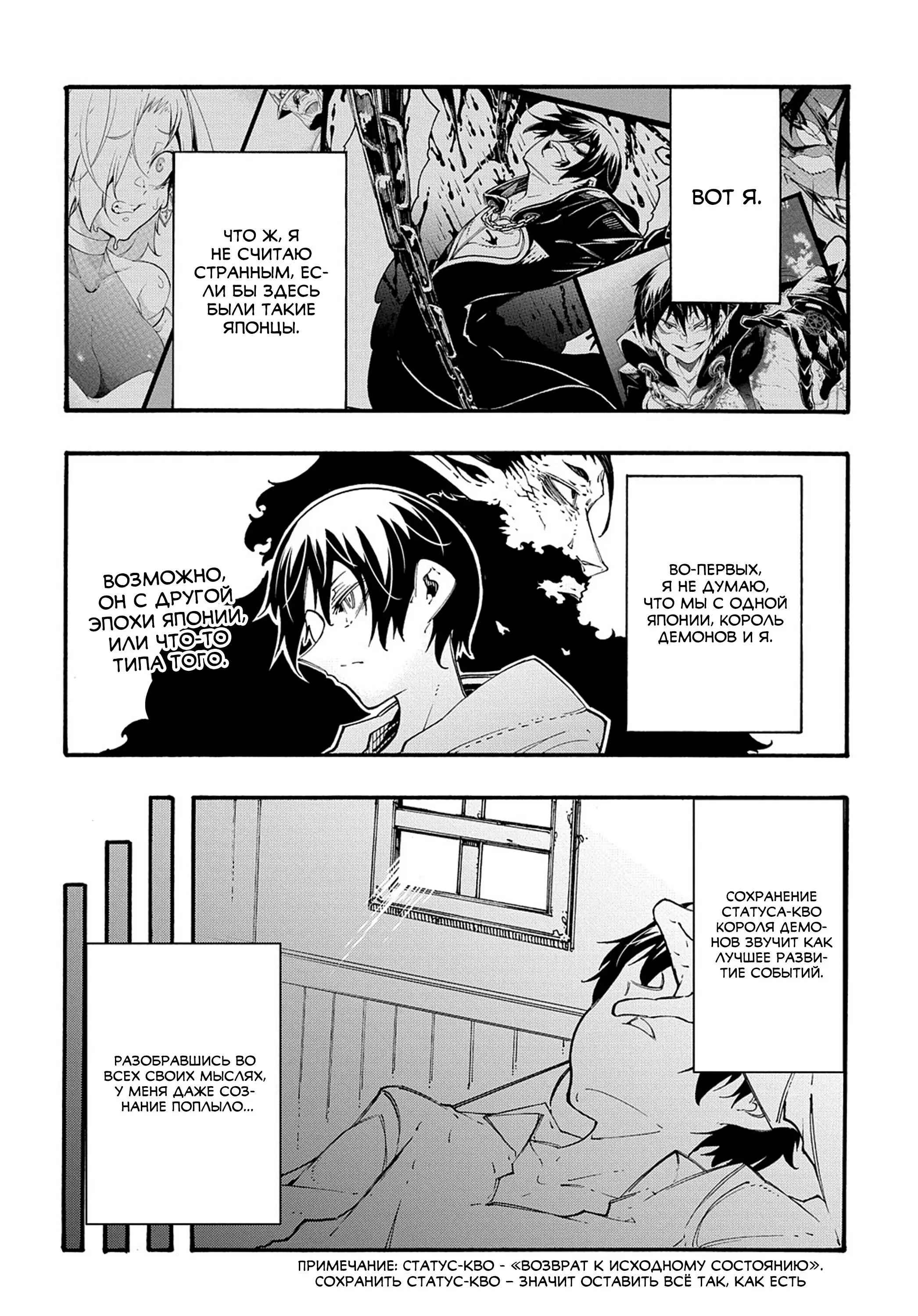 Страница 24 главы 33 манги Призванный в параллельные фэнтези миры несколько раз / Summoned to a Parallel Fantasy World Many Times the Comic