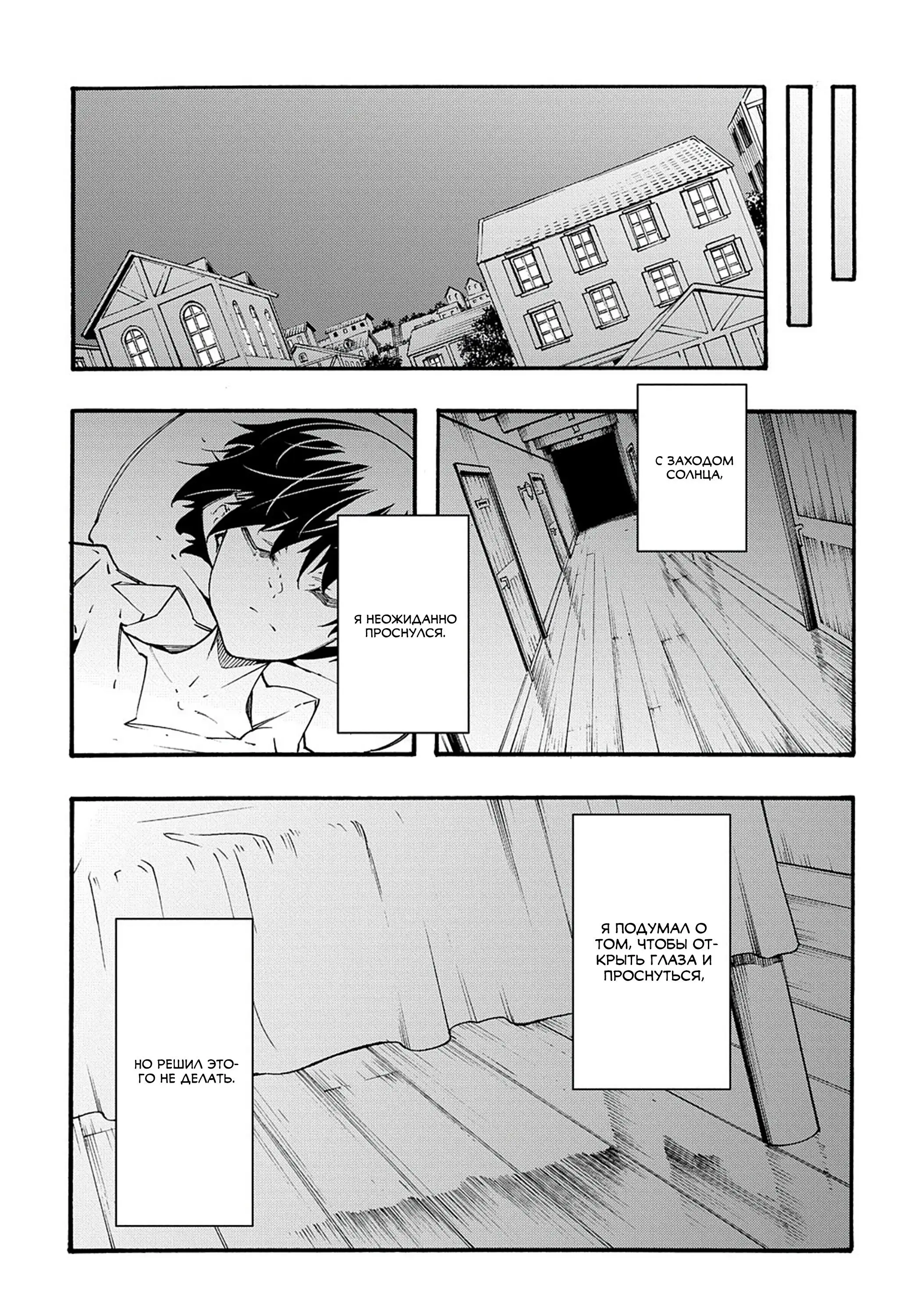 Страница 25 главы 33 манги Призванный в параллельные фэнтези миры несколько раз / Summoned to a Parallel Fantasy World Many Times the Comic