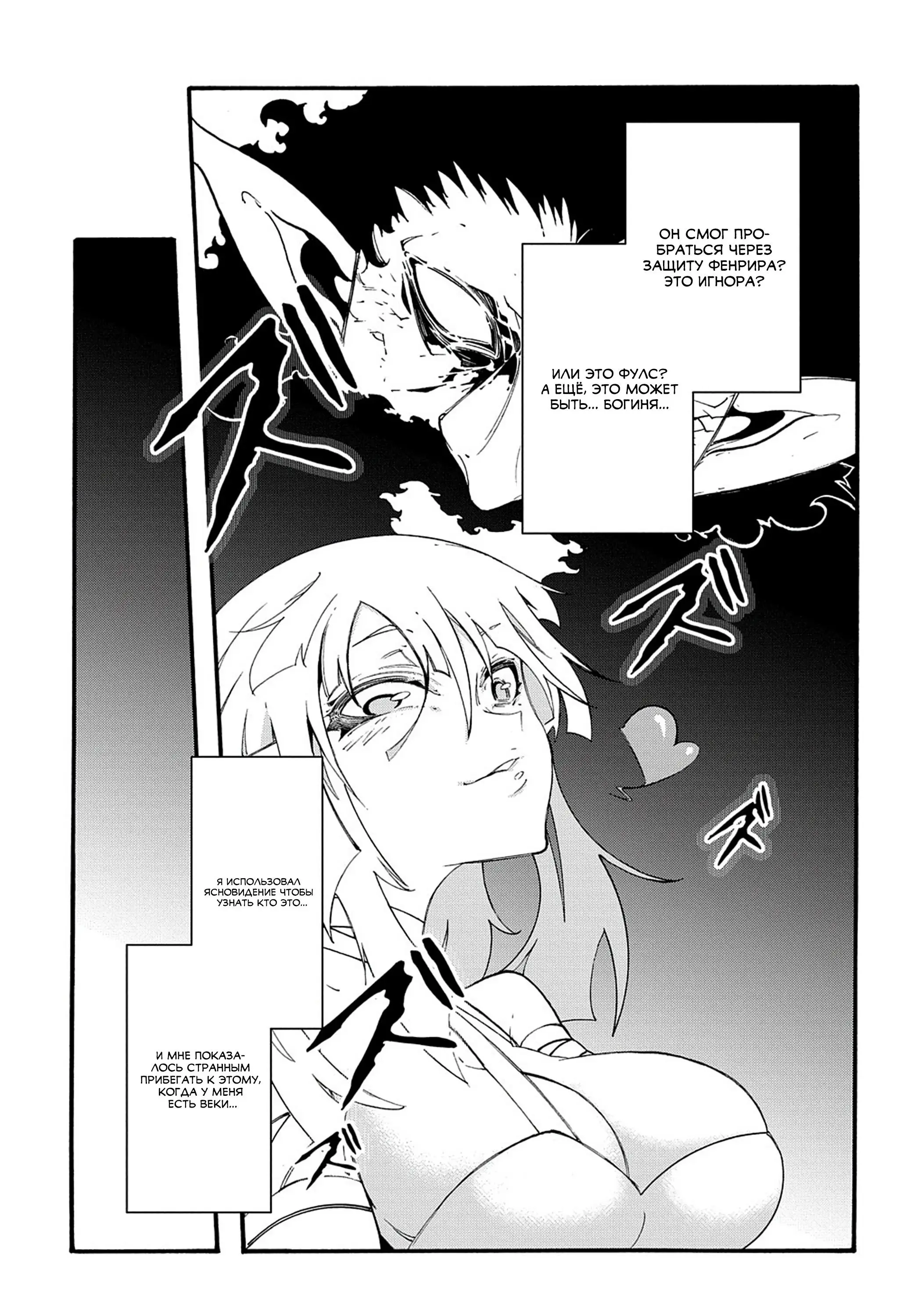 Страница 27 главы 33 манги Призванный в параллельные фэнтези миры несколько раз / Summoned to a Parallel Fantasy World Many Times the Comic