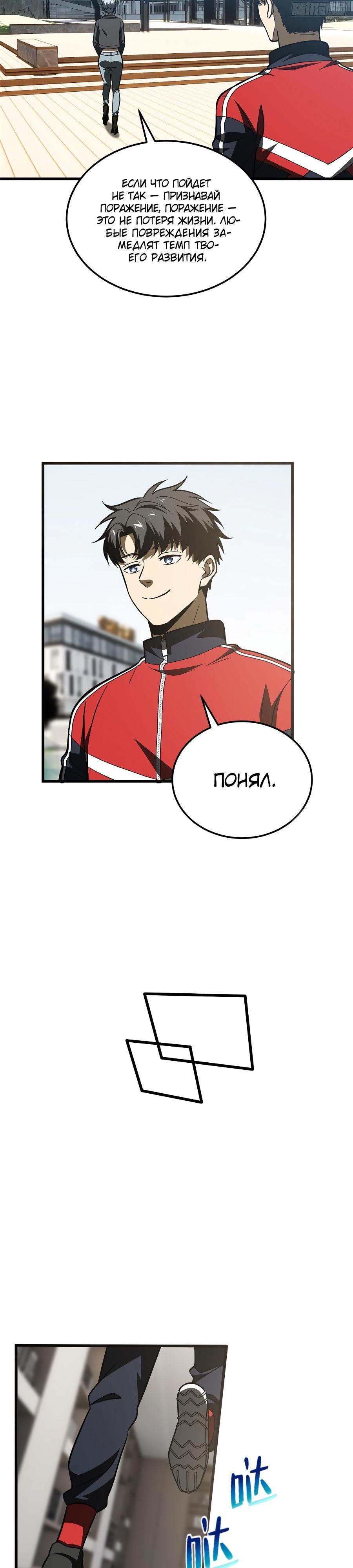 Страница 17 главы 210 манги Лучший в мире мастер боевых искусств / Global Martial Arts
