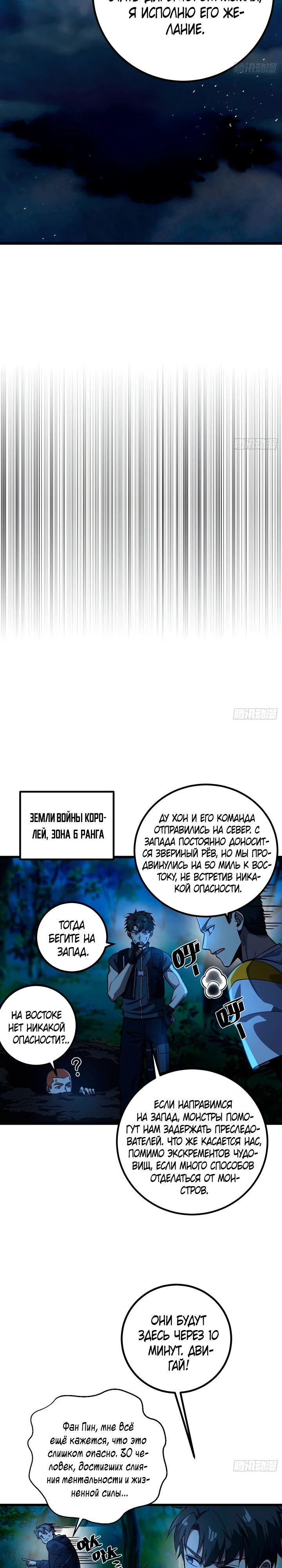Страница 17 главы 279 манги Лучший в мире мастер боевых искусств / Global Martial Arts