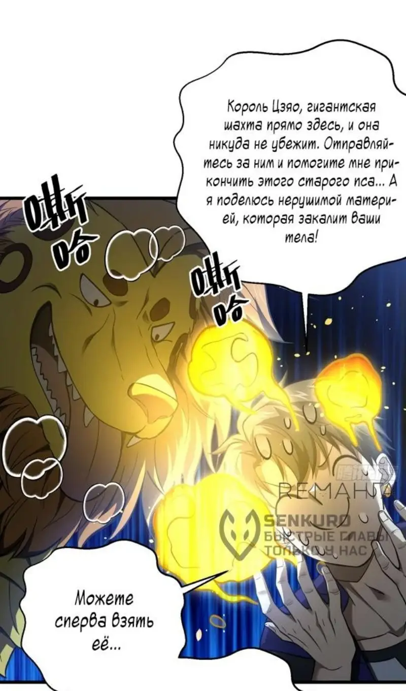 Страница 16 главы 295 манги Лучший в мире мастер боевых искусств / Global Martial Arts