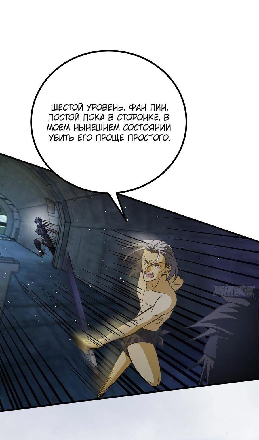 Страница 14 главы 239 манги Лучший в мире мастер боевых искусств / Global Martial Arts