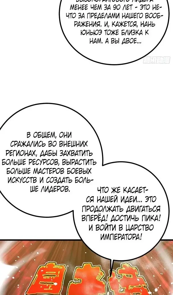 Страница 42 главы 300 манги Лучший в мире мастер боевых искусств / Global Martial Arts