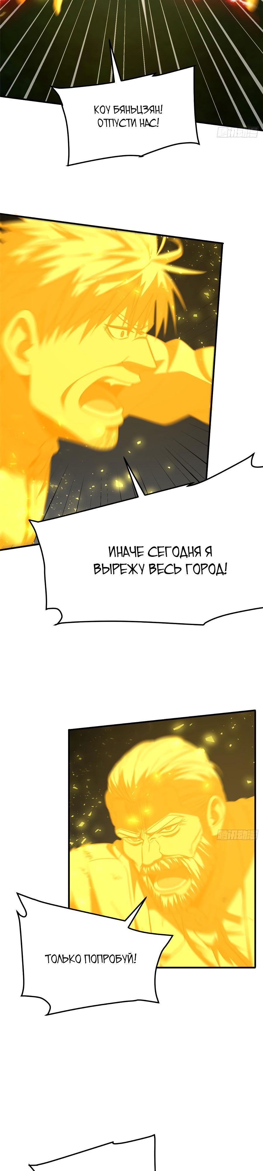 Страница 7 главы 205 манги Лучший в мире мастер боевых искусств / Global Martial Arts