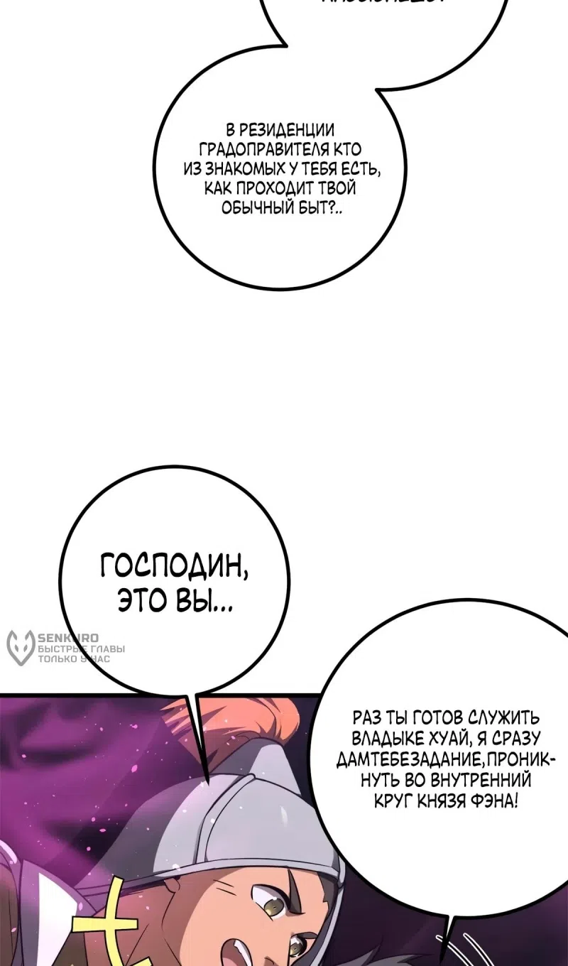Страница 20 главы 316 манги Лучший в мире мастер боевых искусств / Global Martial Arts
