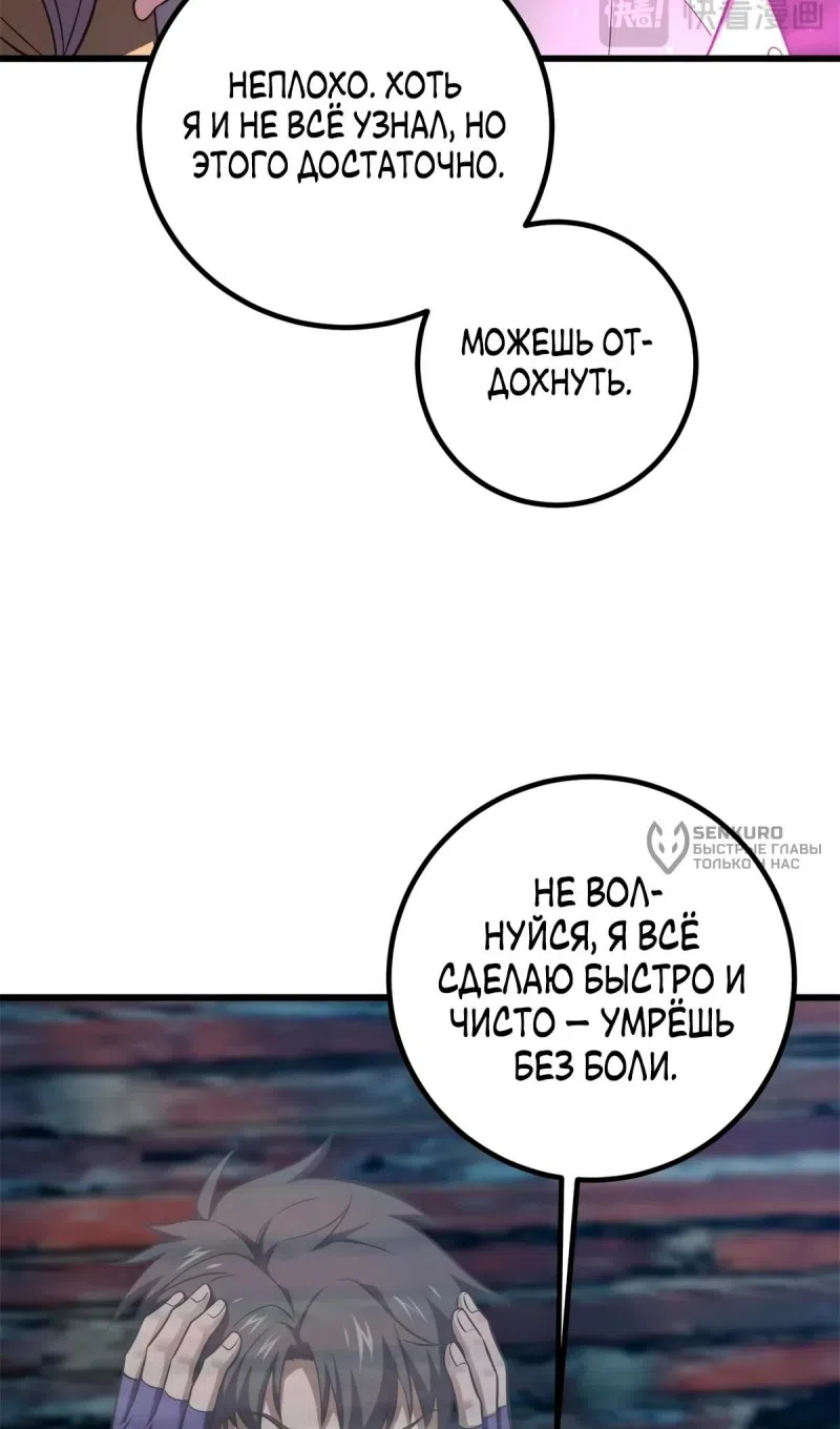 Страница 24 главы 316 манги Лучший в мире мастер боевых искусств / Global Martial Arts