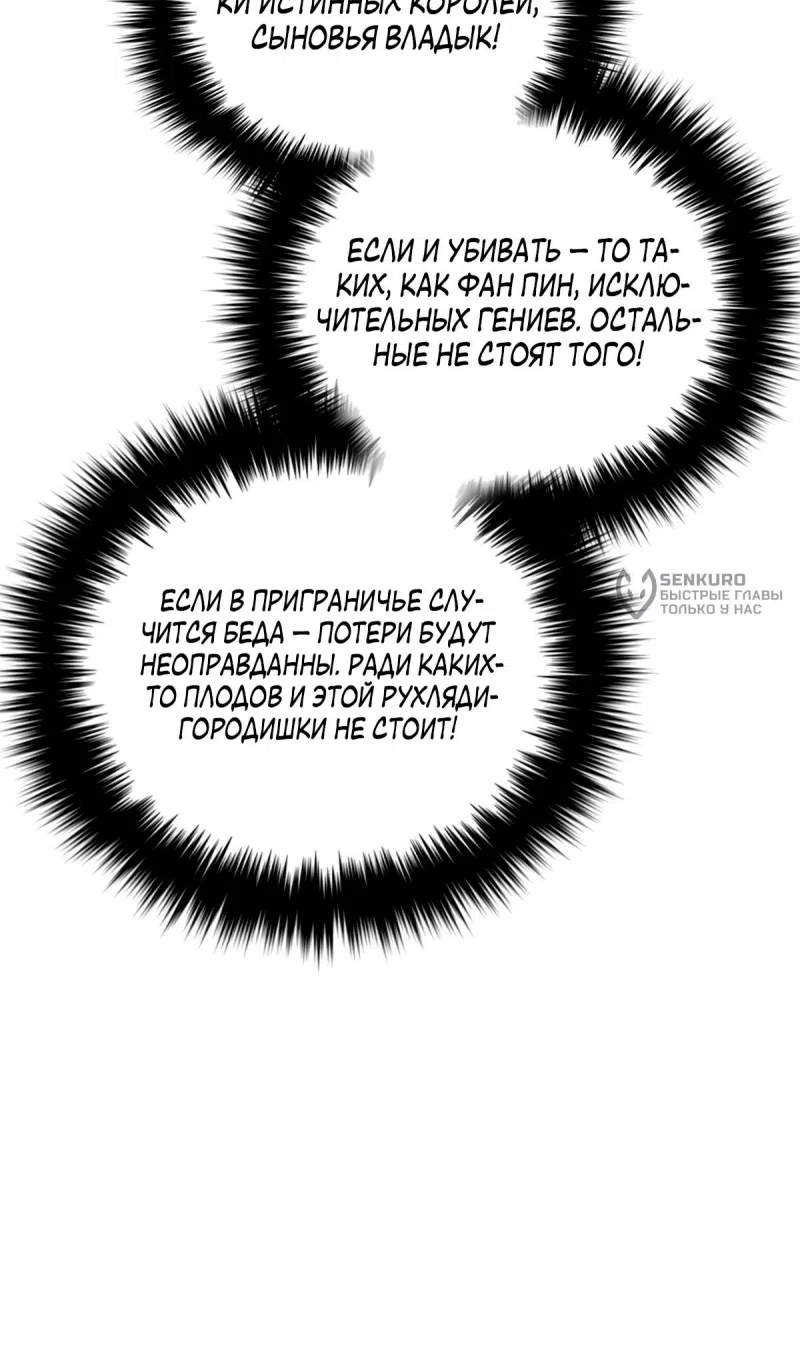 Страница 32 главы 316 манги Лучший в мире мастер боевых искусств / Global Martial Arts