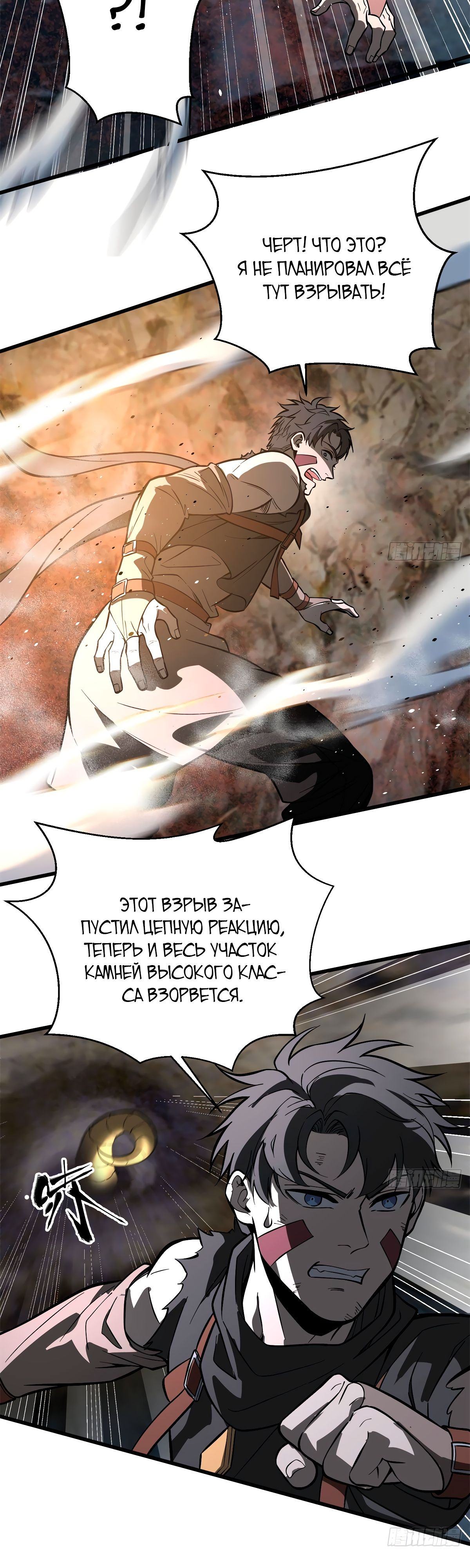 Страница 10 главы 241 манги Лучший в мире мастер боевых искусств / Global Martial Arts