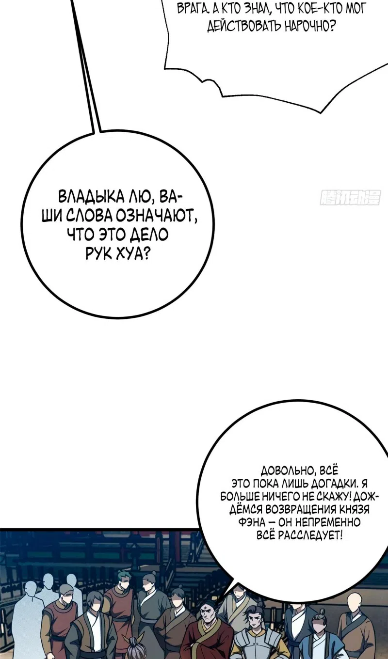 Страница 11 главы 324 манги Лучший в мире мастер боевых искусств / Global Martial Arts