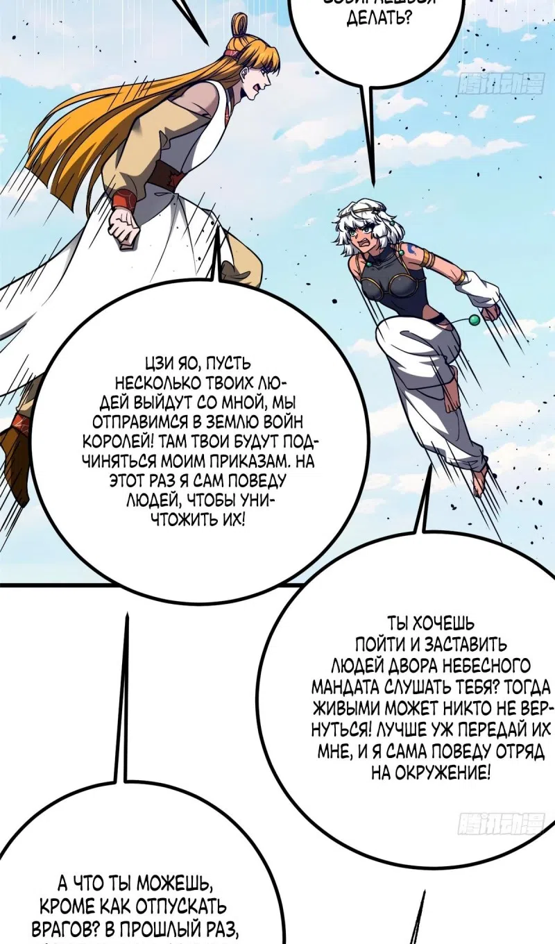 Страница 39 главы 324 манги Лучший в мире мастер боевых искусств / Global Martial Arts