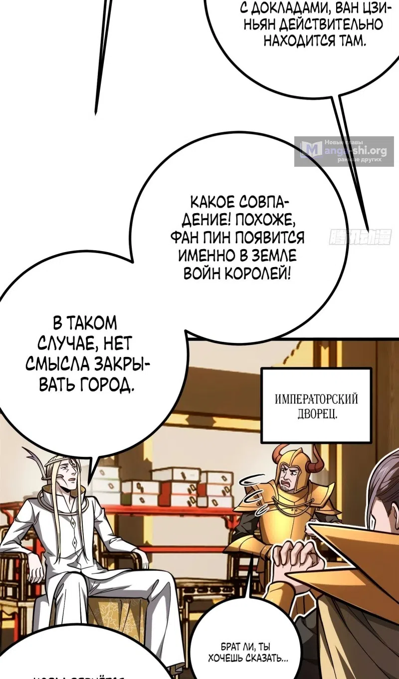 Страница 45 главы 324 манги Лучший в мире мастер боевых искусств / Global Martial Arts