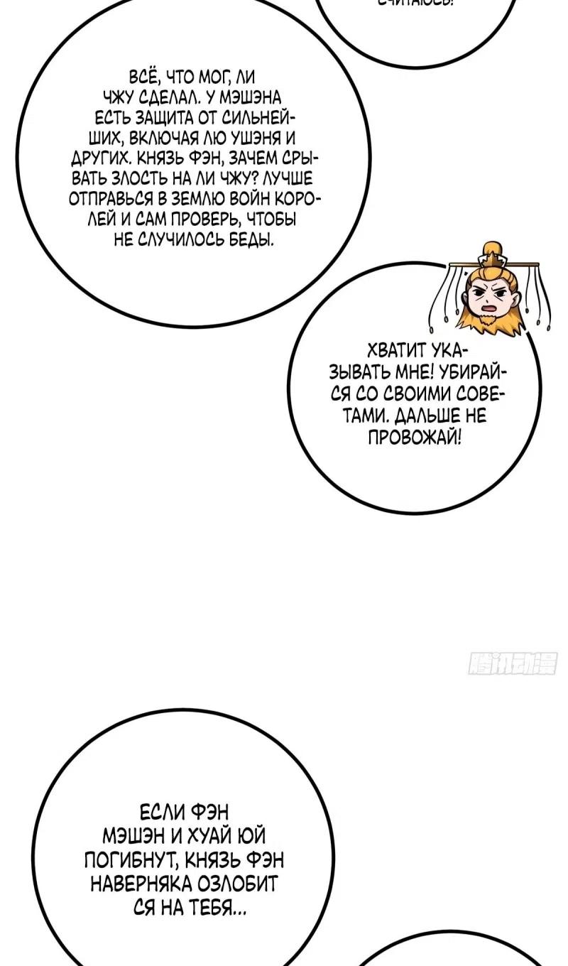 Страница 77 главы 324 манги Лучший в мире мастер боевых искусств / Global Martial Arts
