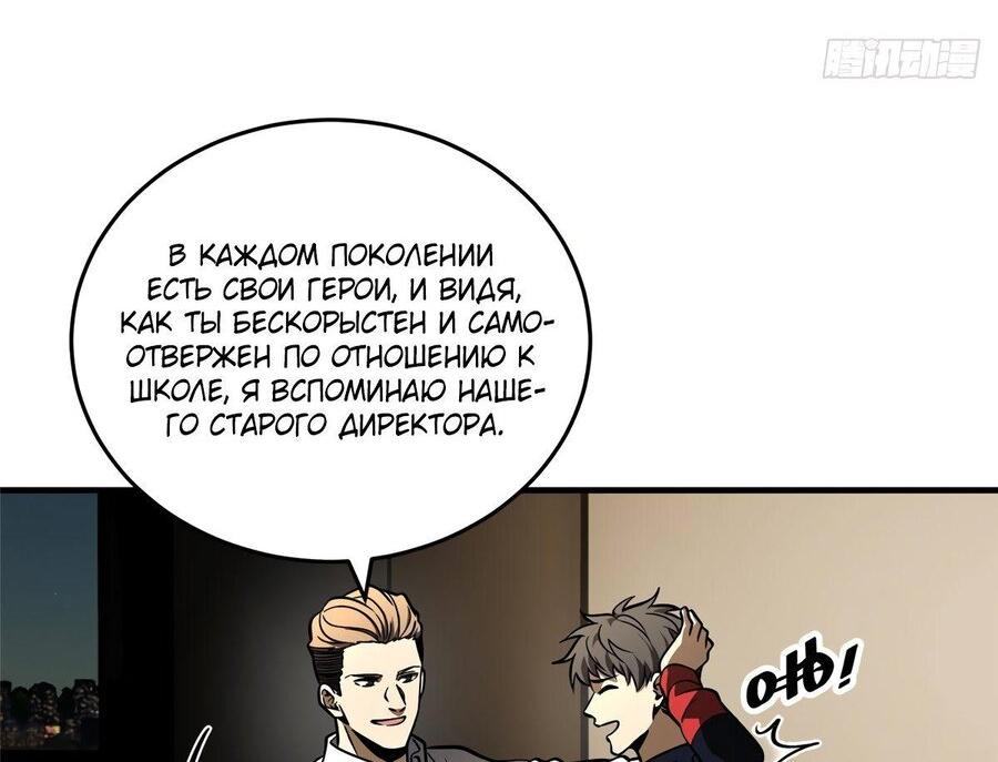 Страница 5 главы 234 манги Лучший в мире мастер боевых искусств / Global Martial Arts