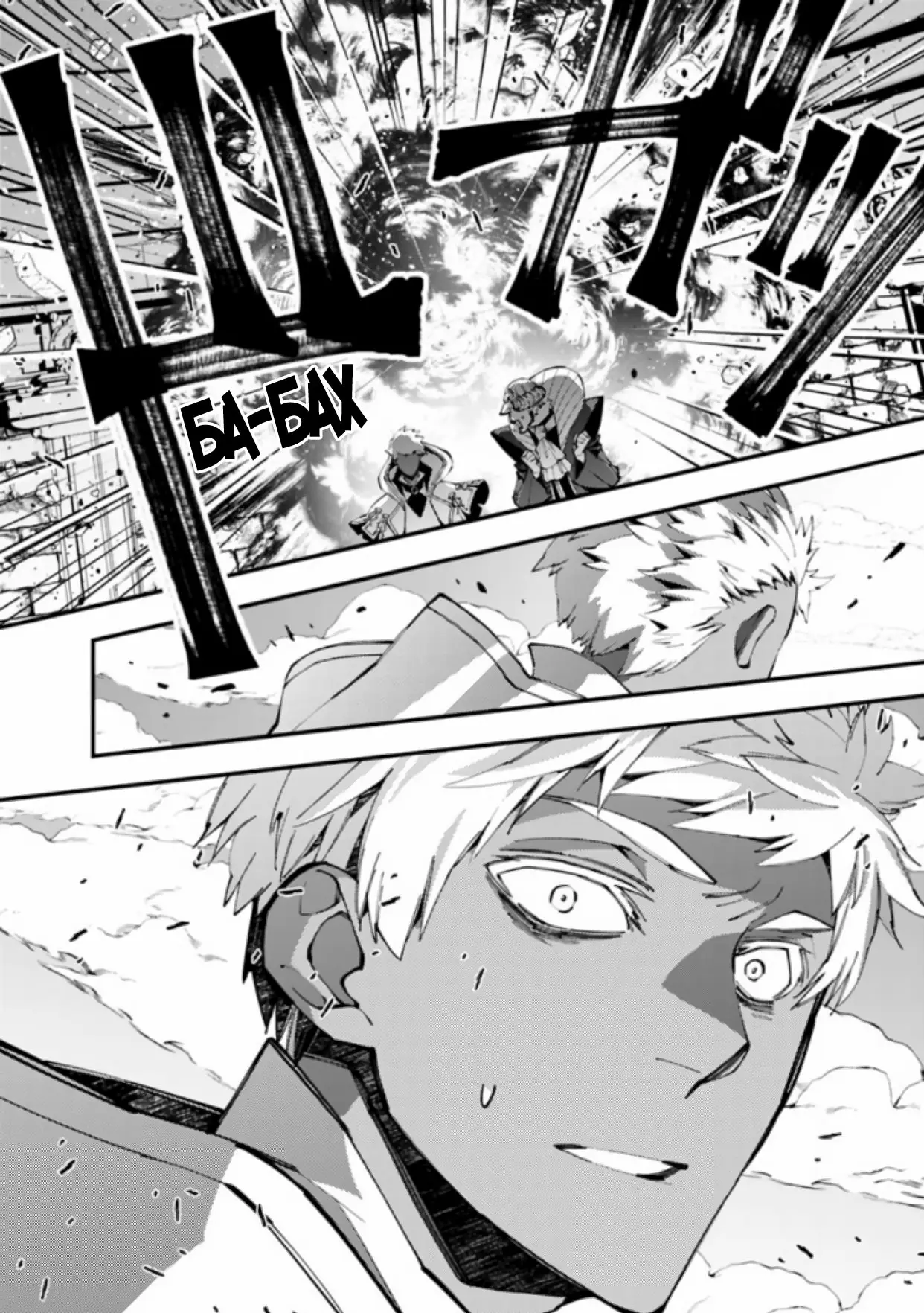 Страница 11 главы 40 манги Герой, жаждущий мести, уничтожит врагов Силой Тьмы / The Dark Massacre of the Vengeful Hero