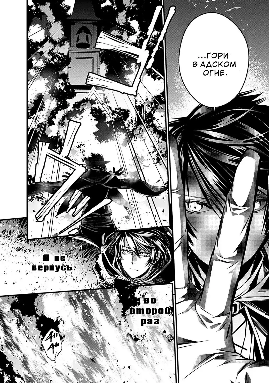 Страница 5 главы 5.5 манги Герой, жаждущий мести, уничтожит врагов Силой Тьмы / The Dark Massacre of the Vengeful Hero