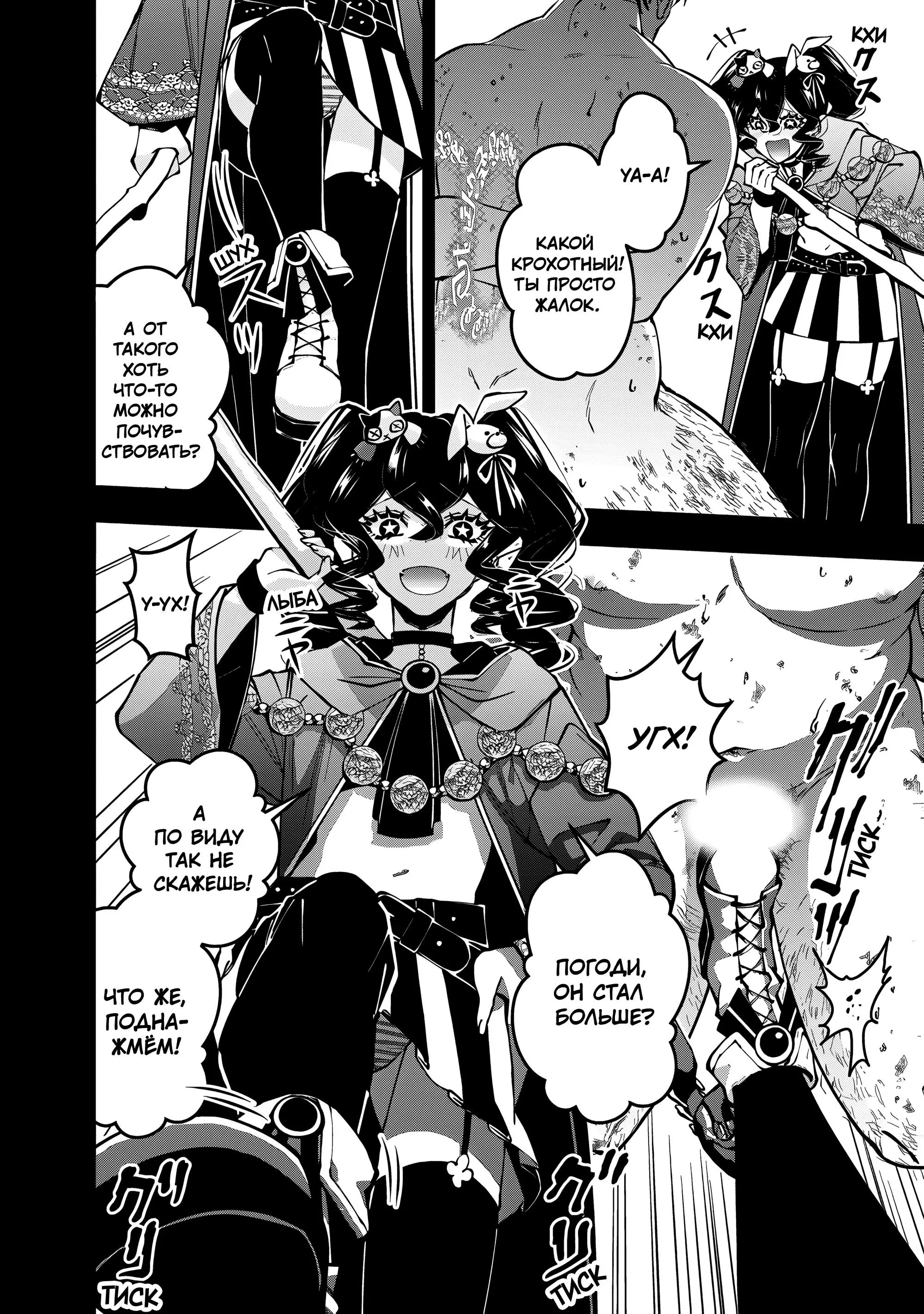 Страница 5 главы 101 манги Герой, жаждущий мести, уничтожит врагов Силой Тьмы / The Dark Massacre of the Vengeful Hero