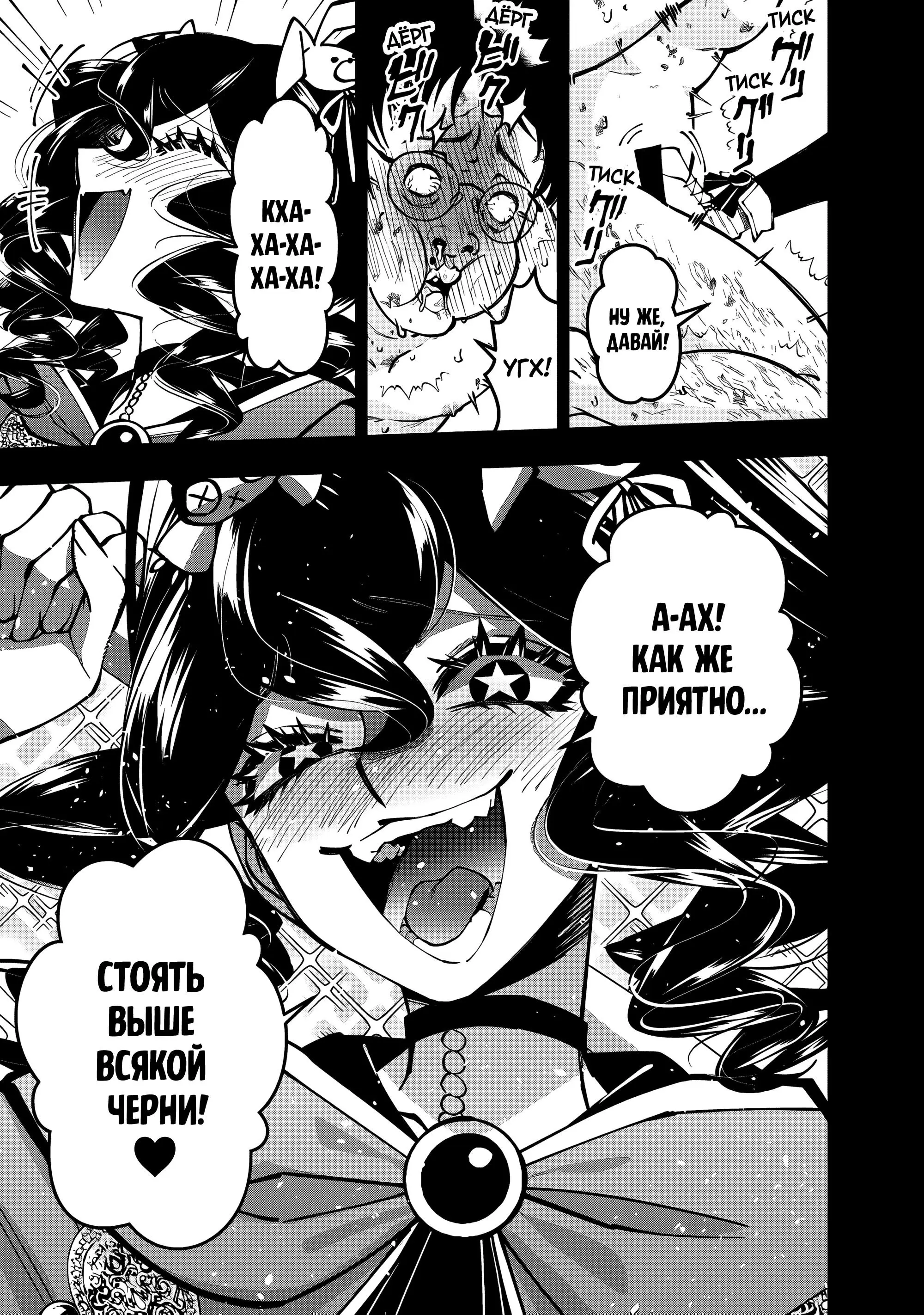 Страница 6 главы 101 манги Герой, жаждущий мести, уничтожит врагов Силой Тьмы / The Dark Massacre of the Vengeful Hero