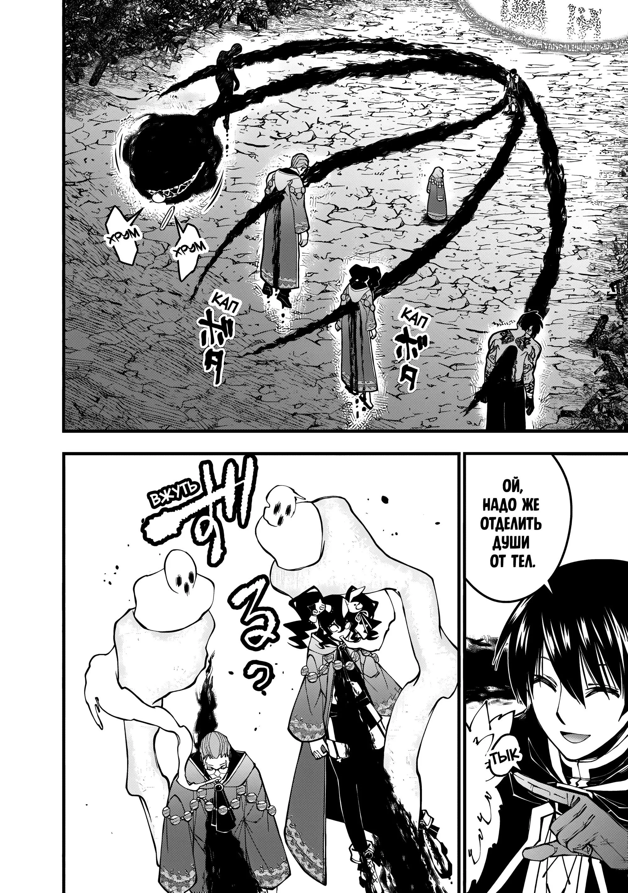 Страница 16 главы 101 манги Герой, жаждущий мести, уничтожит врагов Силой Тьмы / The Dark Massacre of the Vengeful Hero