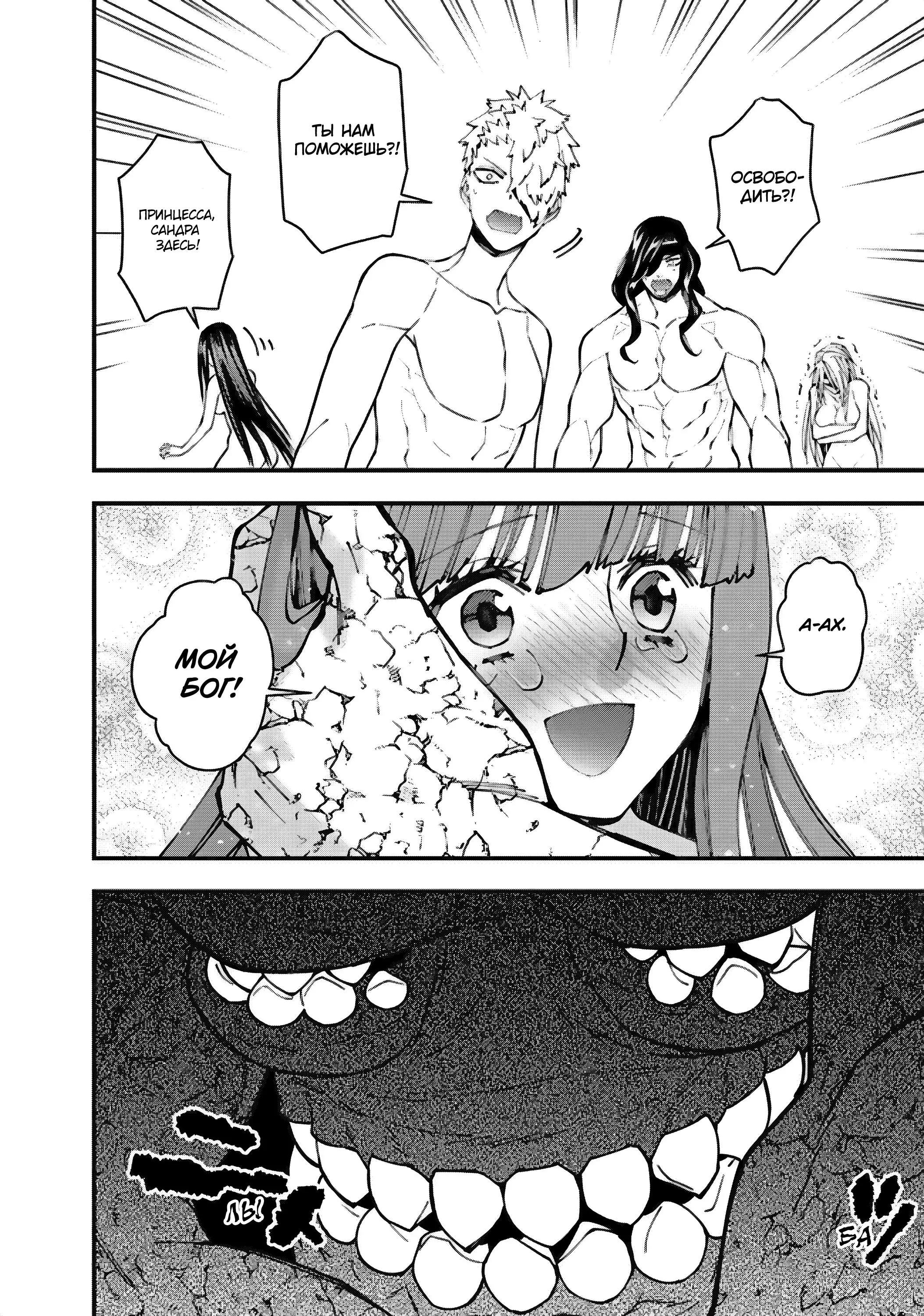 Страница 10 главы 71 манги Герой, жаждущий мести, уничтожит врагов Силой Тьмы / The Dark Massacre of the Vengeful Hero