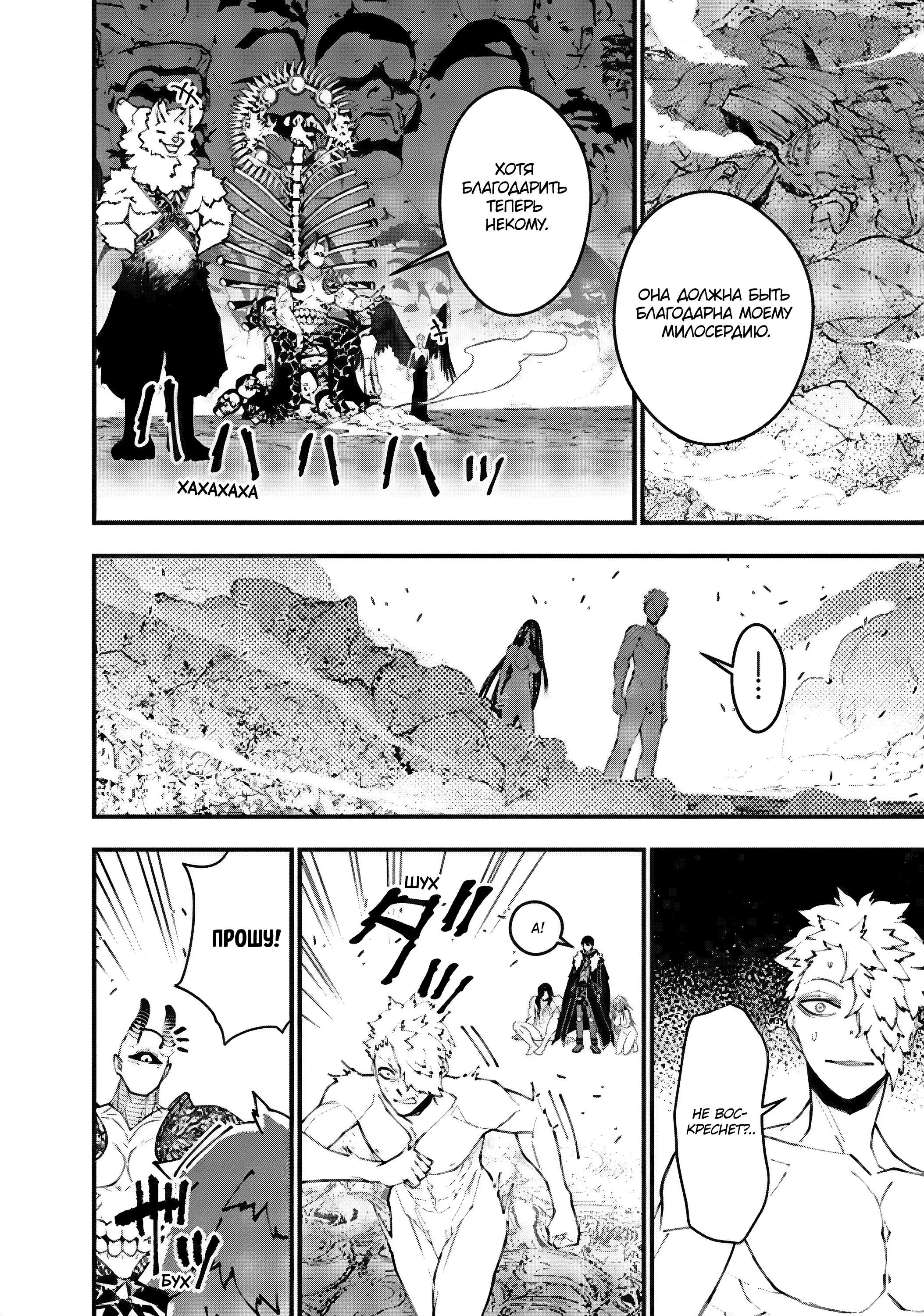 Страница 17 главы 71 манги Герой, жаждущий мести, уничтожит врагов Силой Тьмы / The Dark Massacre of the Vengeful Hero