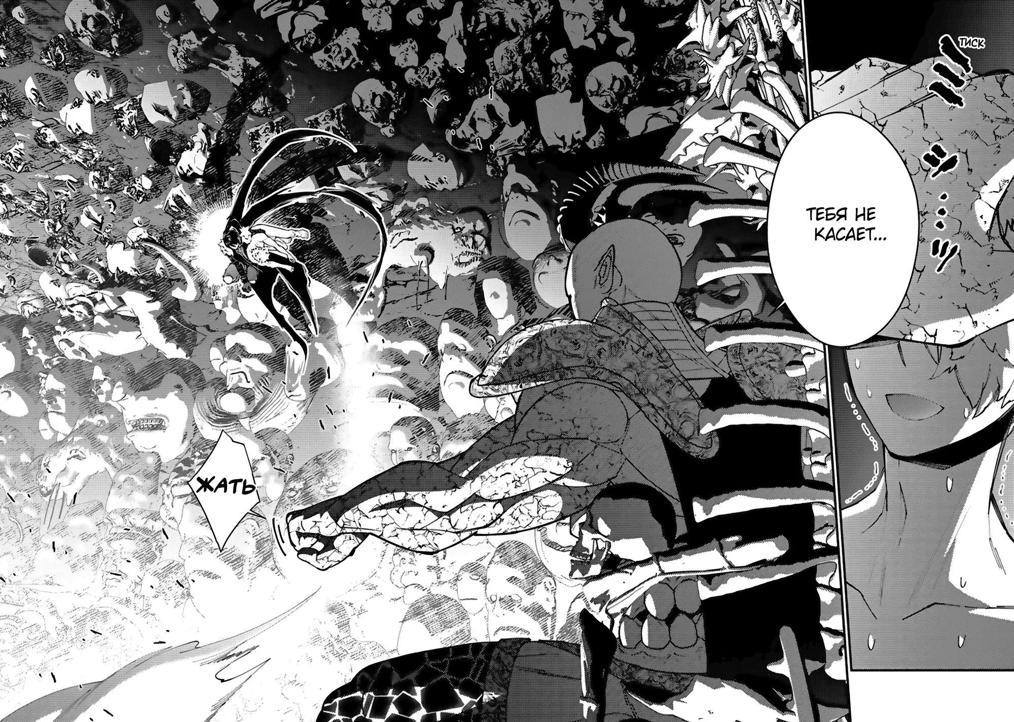 Страница 21 главы 71 манги Герой, жаждущий мести, уничтожит врагов Силой Тьмы / The Dark Massacre of the Vengeful Hero