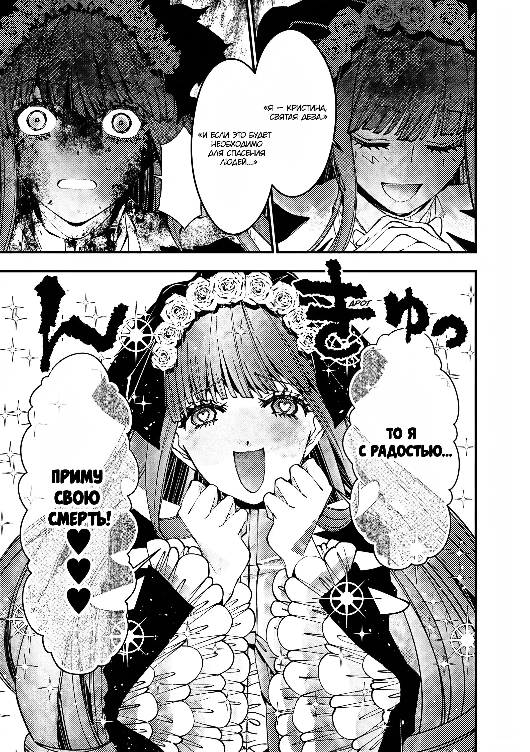 Страница 11 главы 65 манги Герой, жаждущий мести, уничтожит врагов Силой Тьмы / The Dark Massacre of the Vengeful Hero