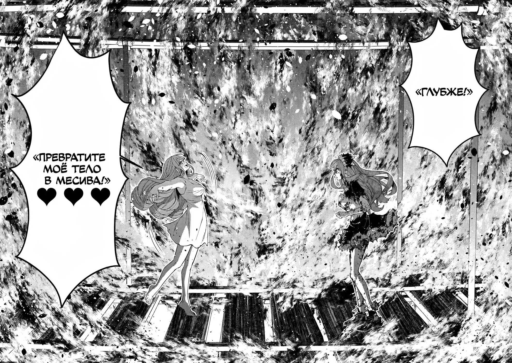 Страница 14 главы 65 манги Герой, жаждущий мести, уничтожит врагов Силой Тьмы / The Dark Massacre of the Vengeful Hero