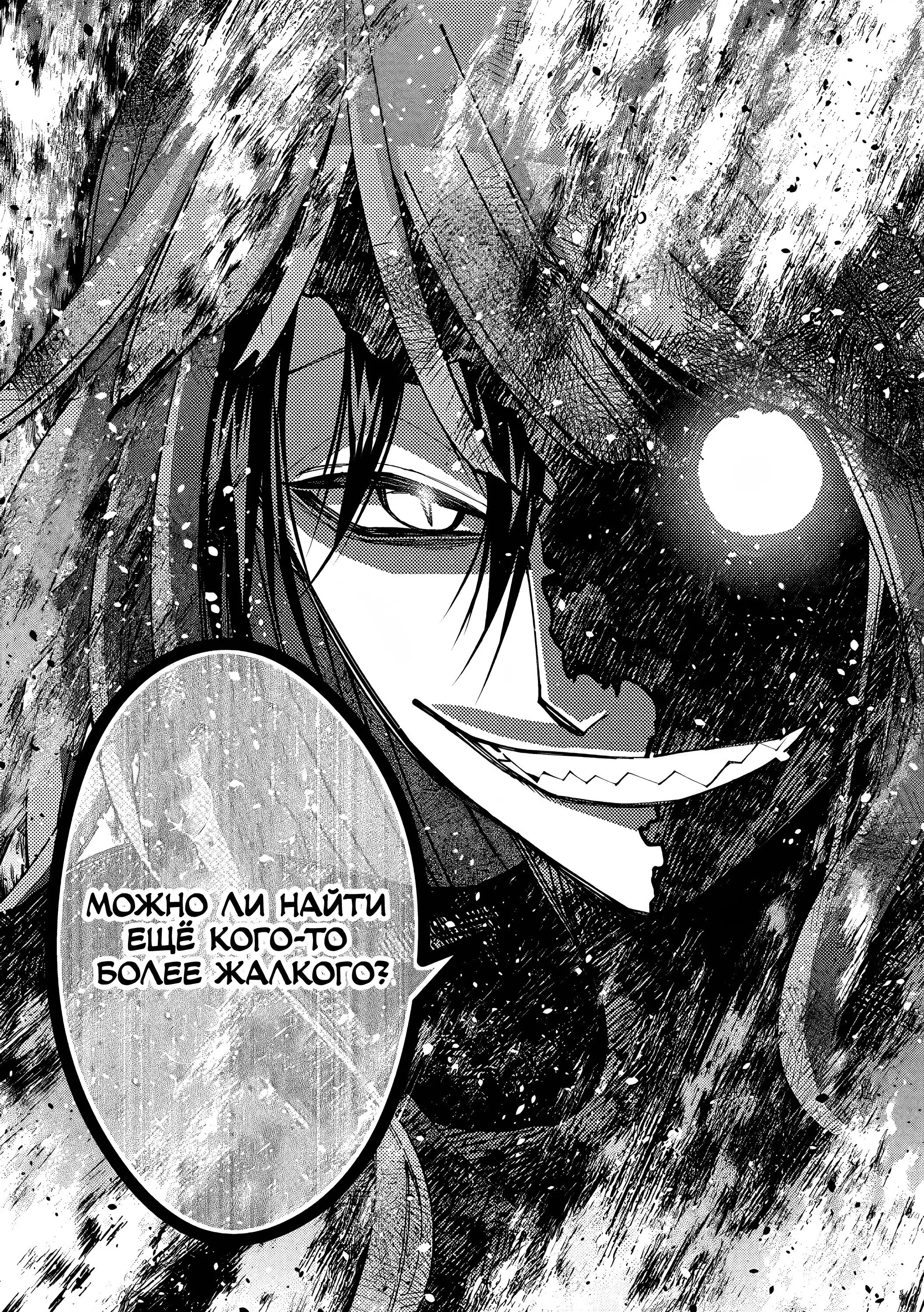 Страница 16 главы 65 манги Герой, жаждущий мести, уничтожит врагов Силой Тьмы / The Dark Massacre of the Vengeful Hero