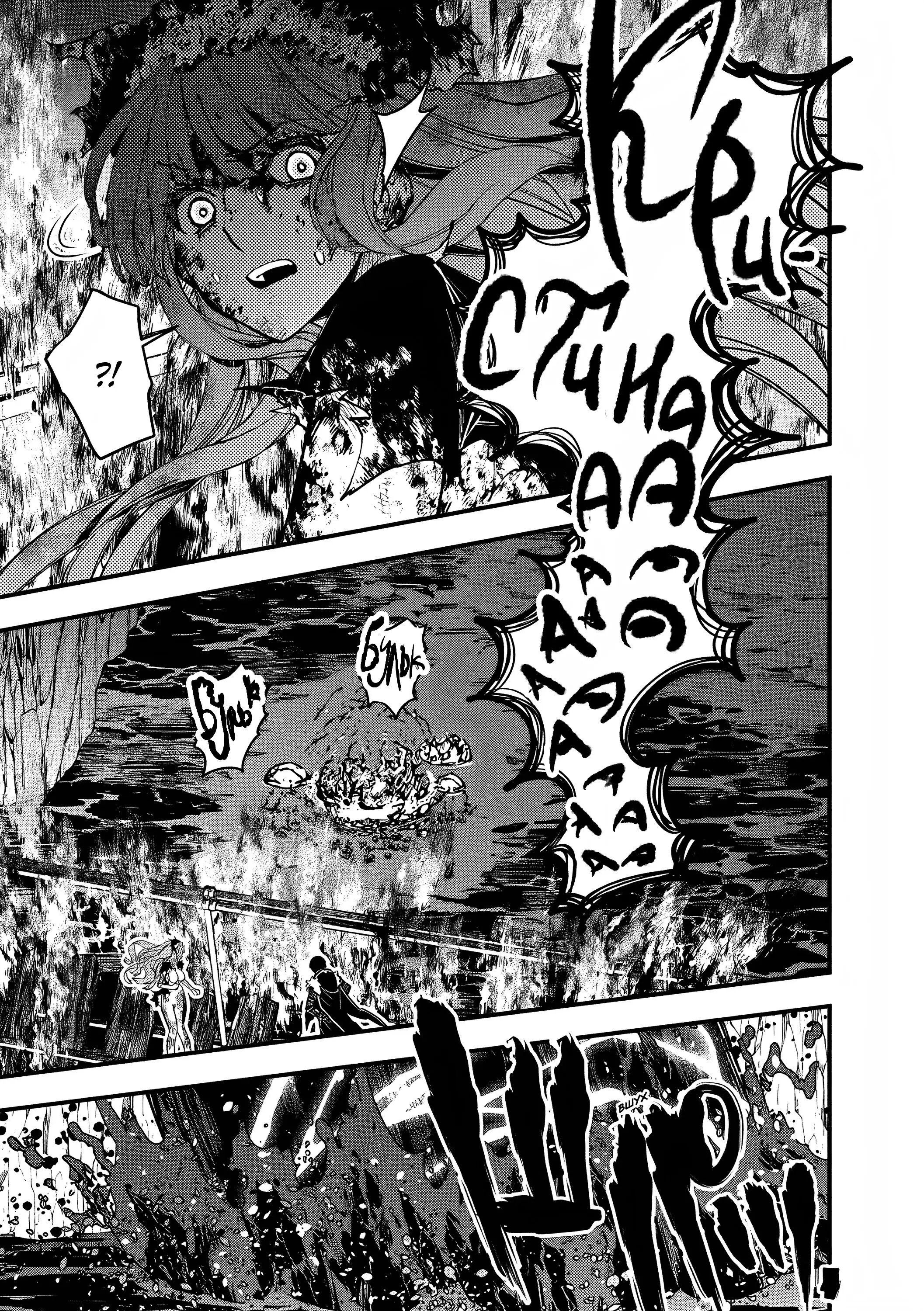 Страница 18 главы 65 манги Герой, жаждущий мести, уничтожит врагов Силой Тьмы / The Dark Massacre of the Vengeful Hero