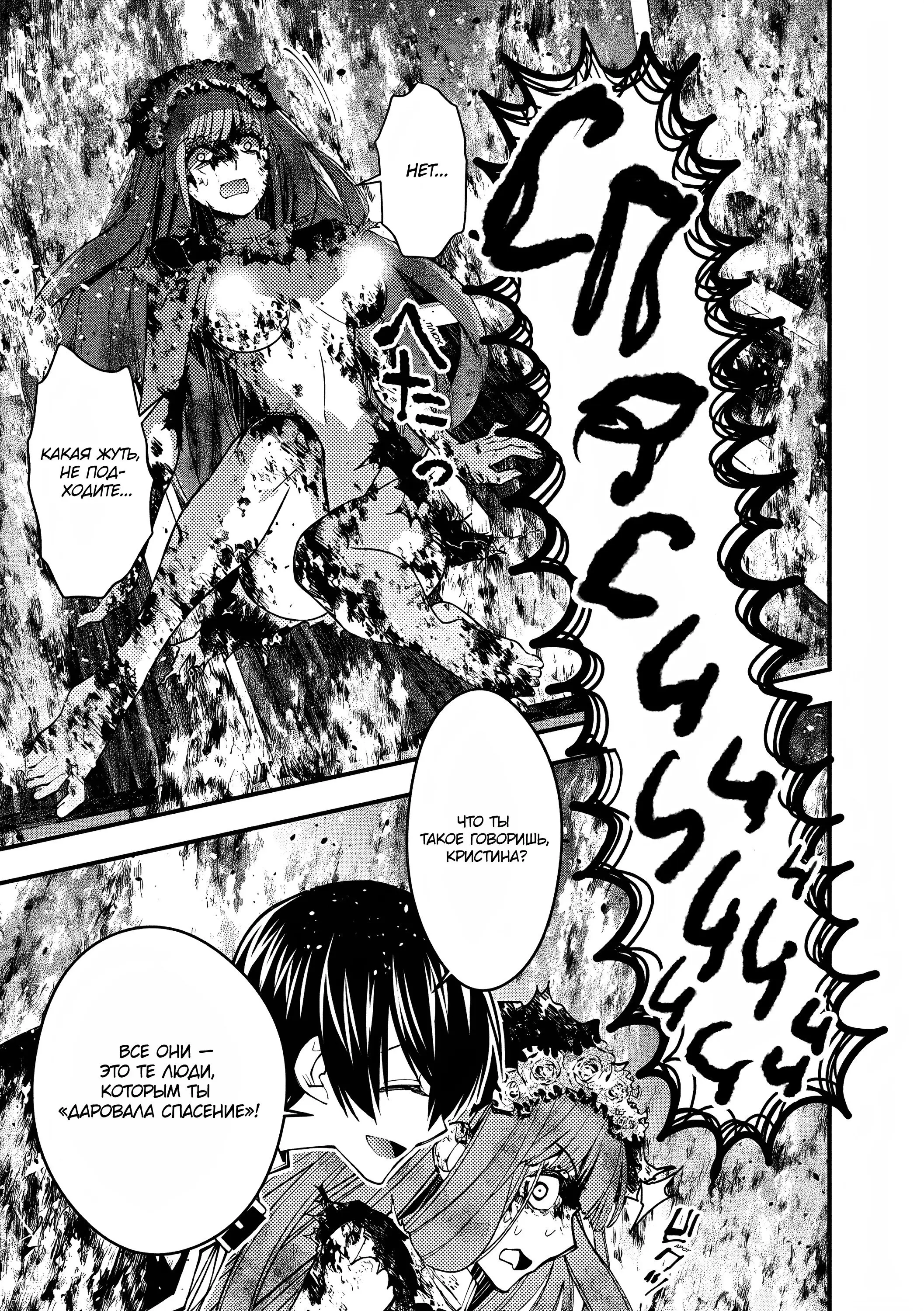 Страница 21 главы 65 манги Герой, жаждущий мести, уничтожит врагов Силой Тьмы / The Dark Massacre of the Vengeful Hero