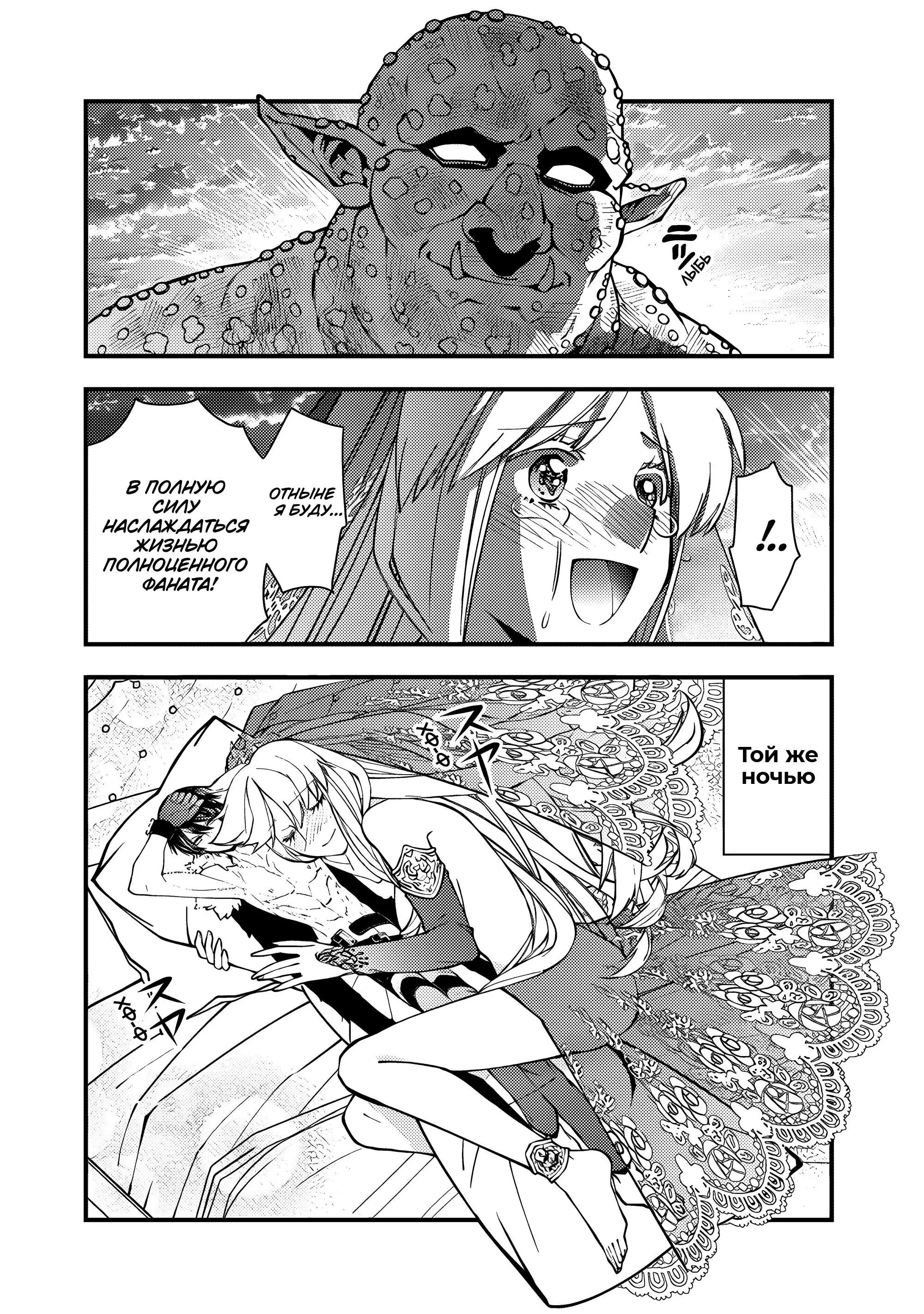 Страница 5 главы 93.5 манги Герой, жаждущий мести, уничтожит врагов Силой Тьмы / The Dark Massacre of the Vengeful Hero