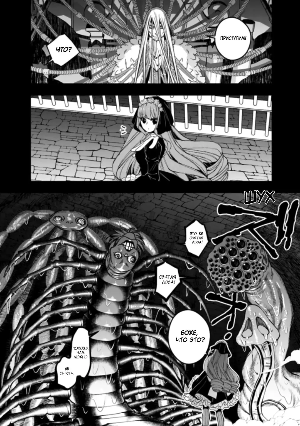 Страница 6 главы 55 манги Герой, жаждущий мести, уничтожит врагов Силой Тьмы / The Dark Massacre of the Vengeful Hero