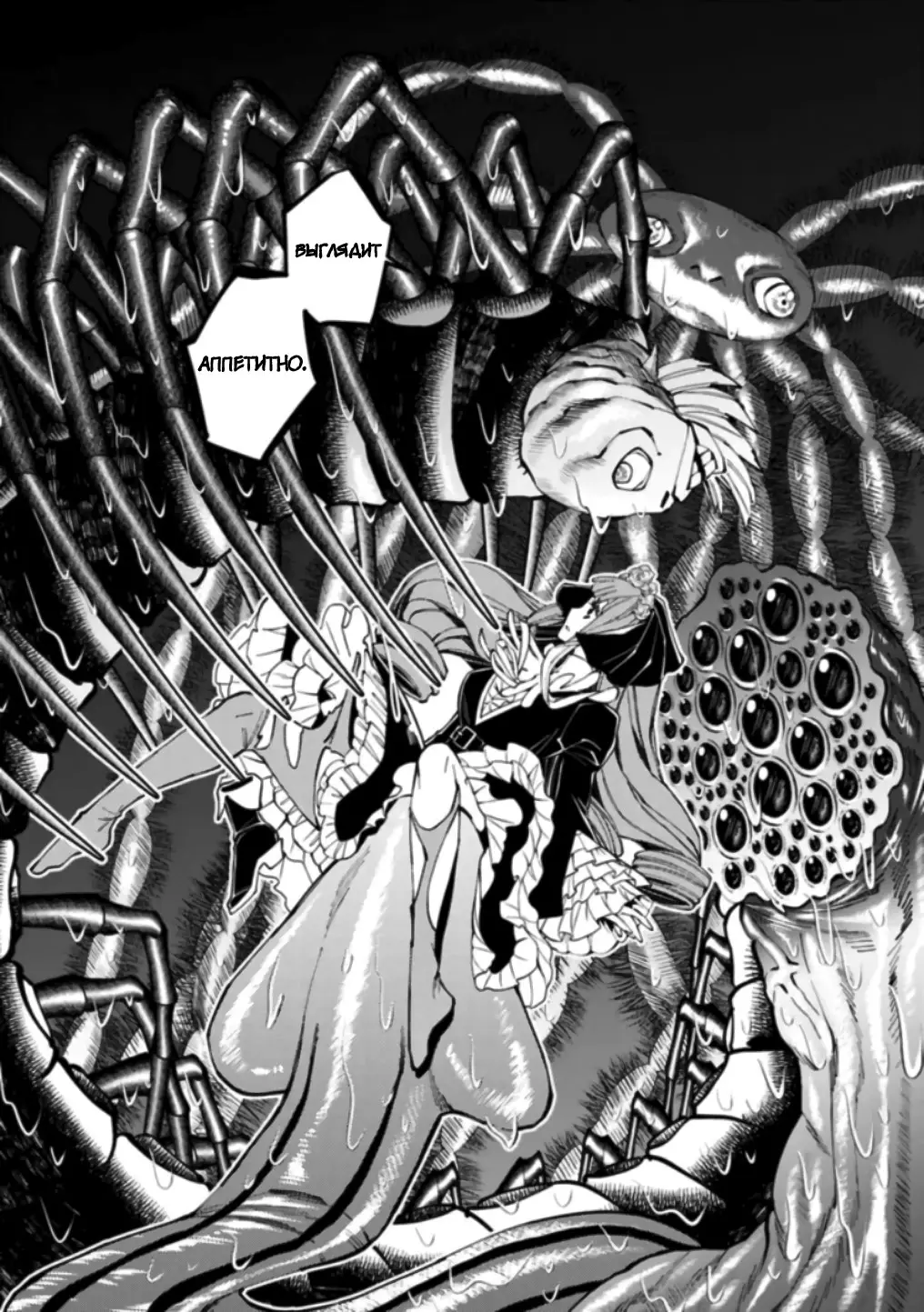 Страница 7 главы 55 манги Герой, жаждущий мести, уничтожит врагов Силой Тьмы / The Dark Massacre of the Vengeful Hero