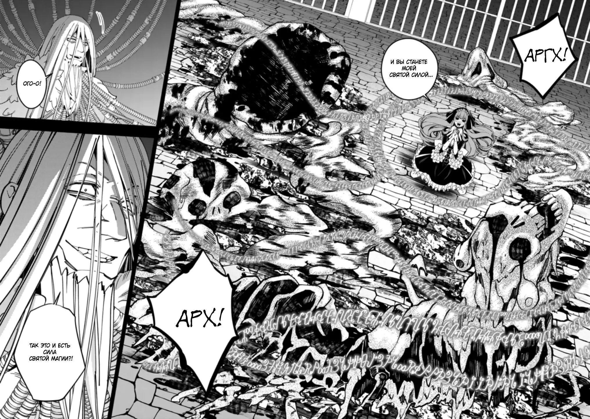 Страница 12 главы 55 манги Герой, жаждущий мести, уничтожит врагов Силой Тьмы / The Dark Massacre of the Vengeful Hero