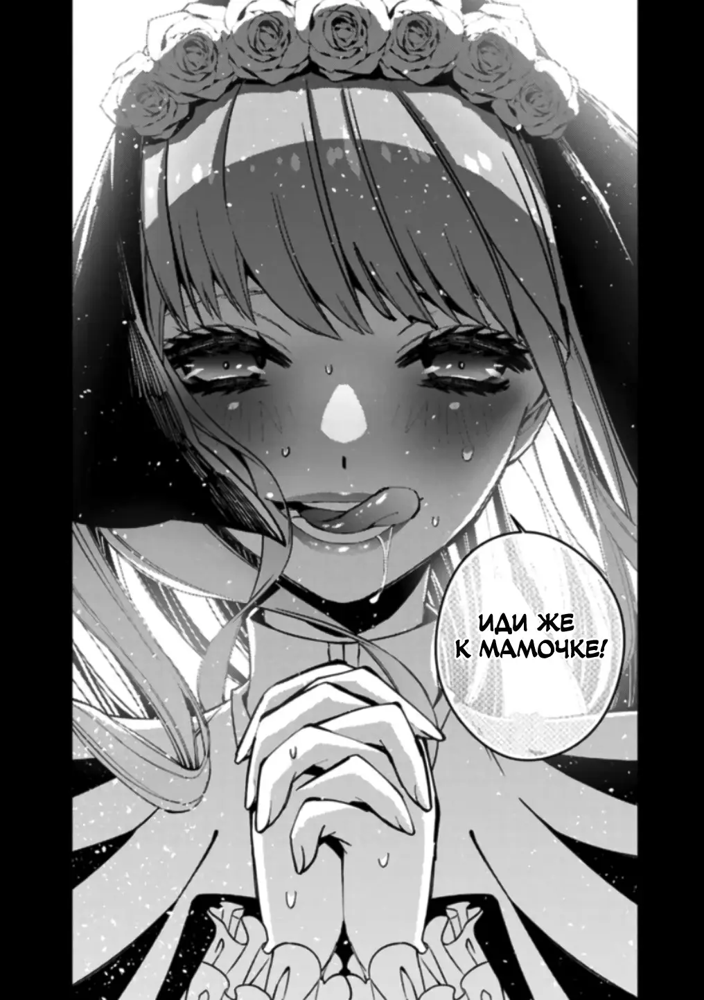 Страница 13 главы 55 манги Герой, жаждущий мести, уничтожит врагов Силой Тьмы / The Dark Massacre of the Vengeful Hero